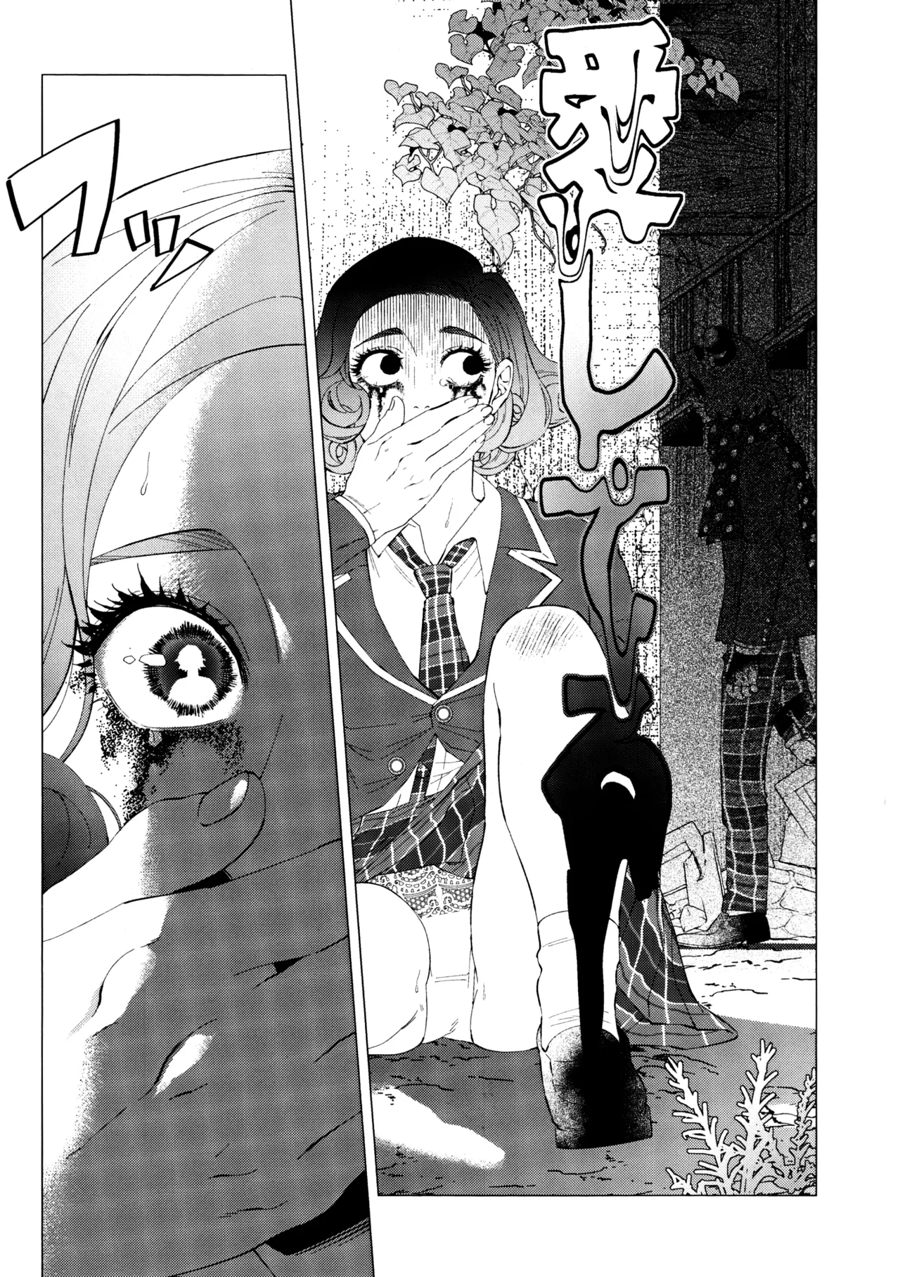 I wanna be your slave - page20