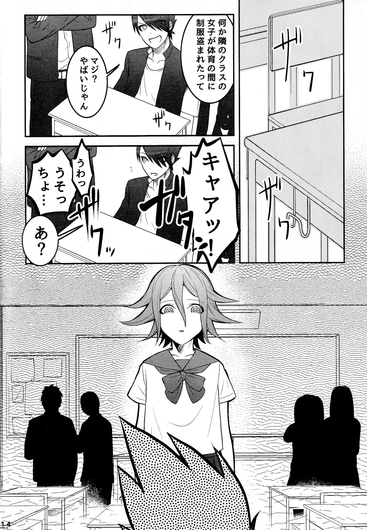 【百王】二人で一緒に地獄行き - page14