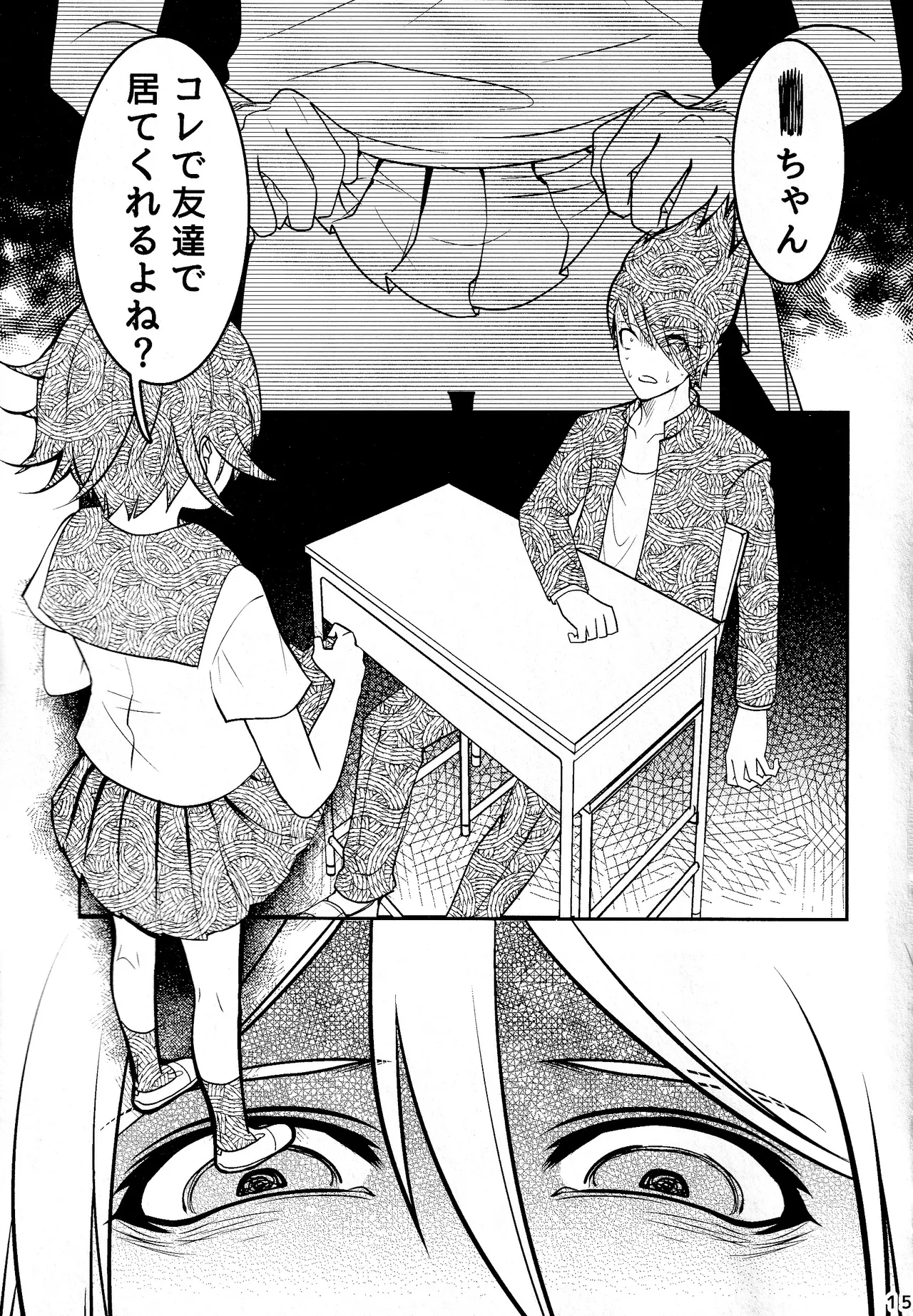 【百王】二人で一緒に地獄行き - page15