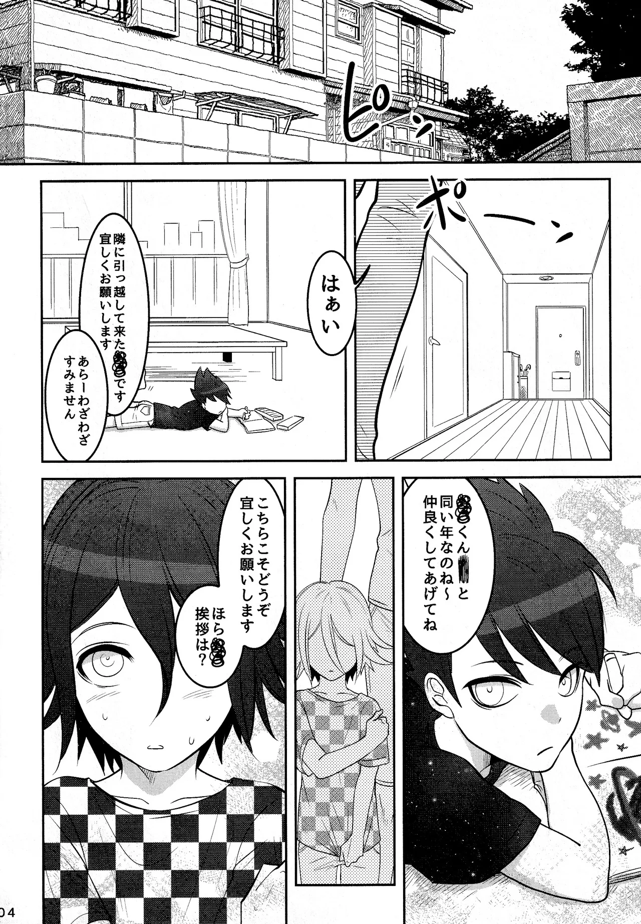 【百王】二人で一緒に地獄行き - page4