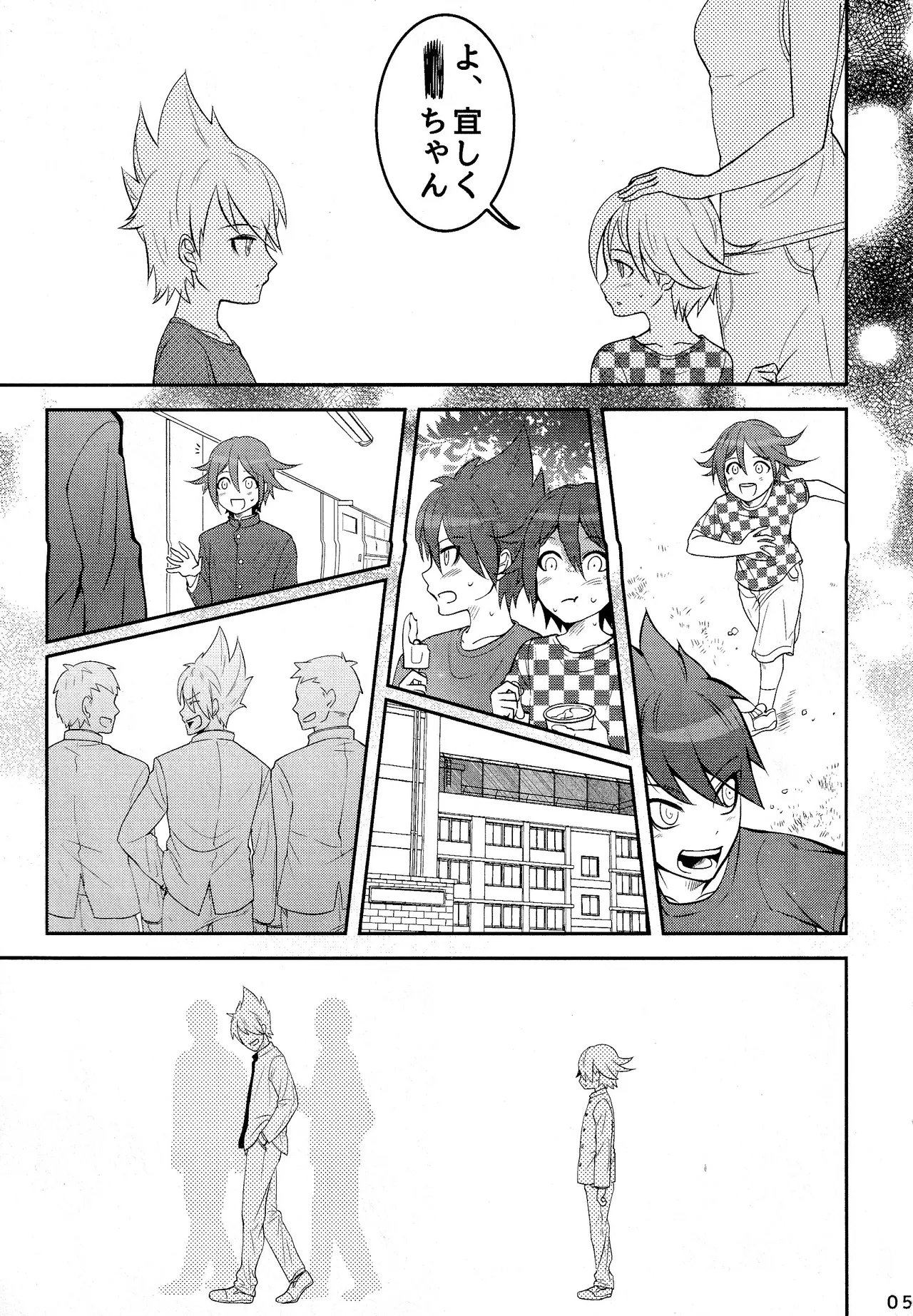 【百王】二人で一緒に地獄行き - page5