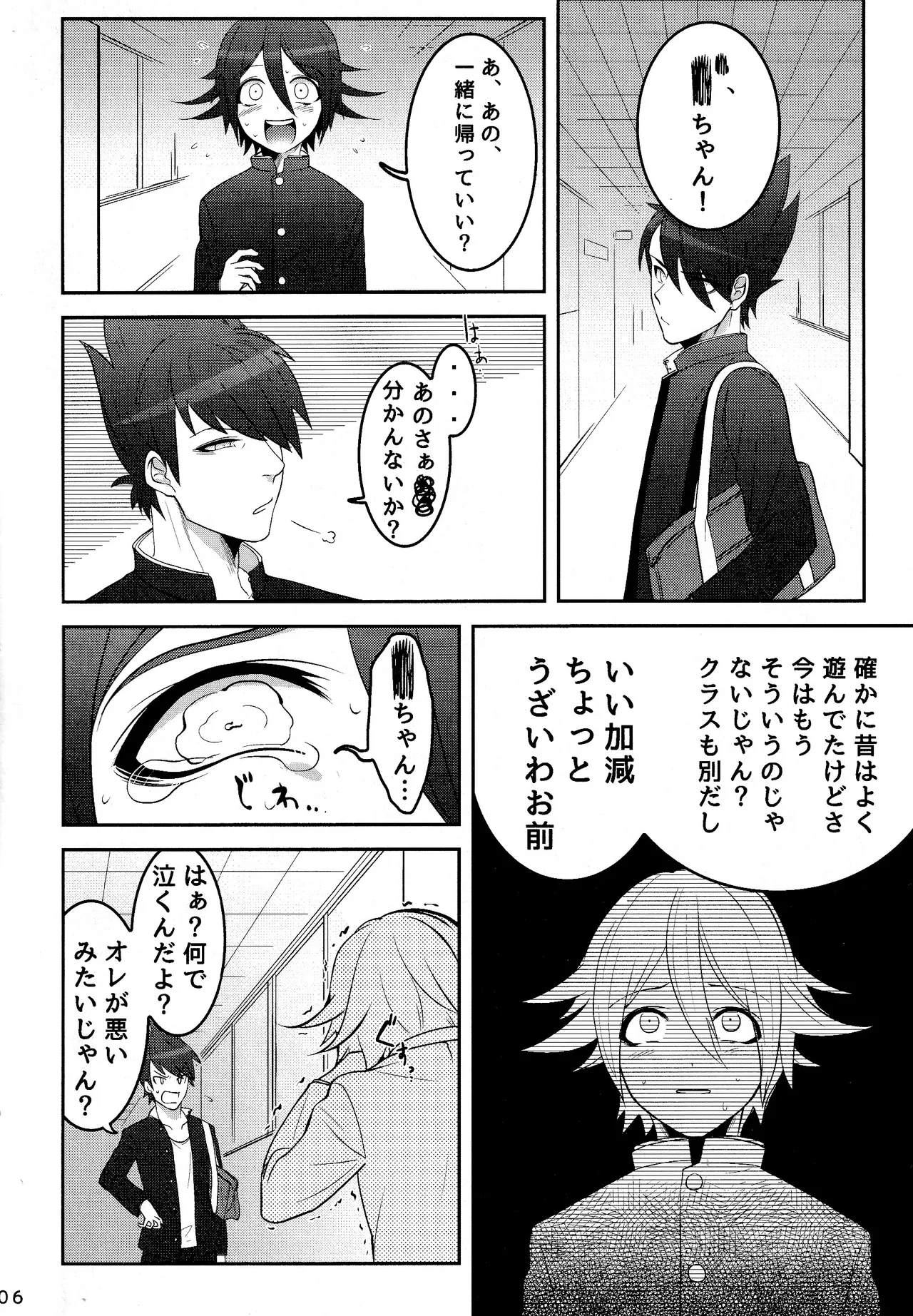 【百王】二人で一緒に地獄行き - page6