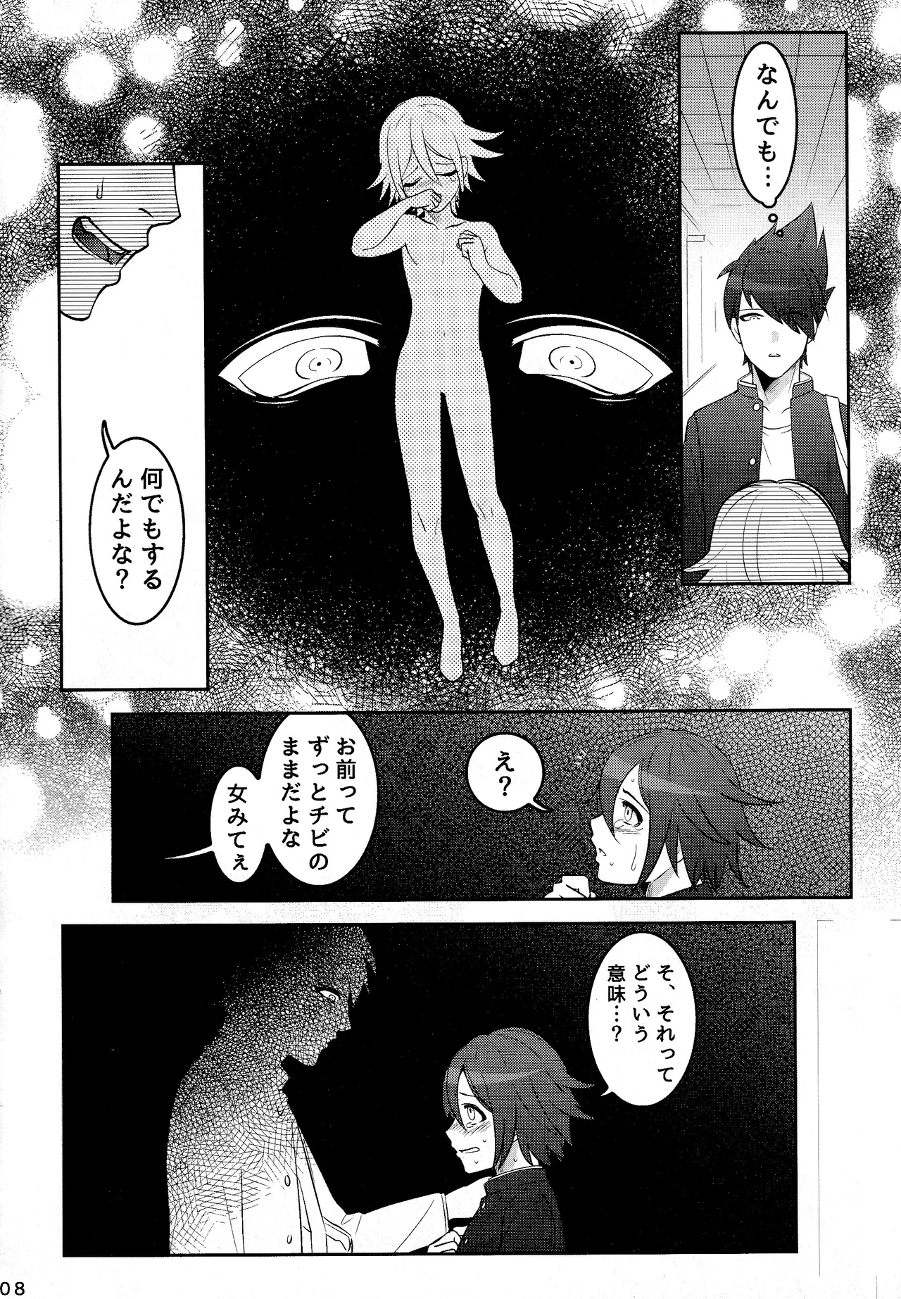 【百王】二人で一緒に地獄行き - page8