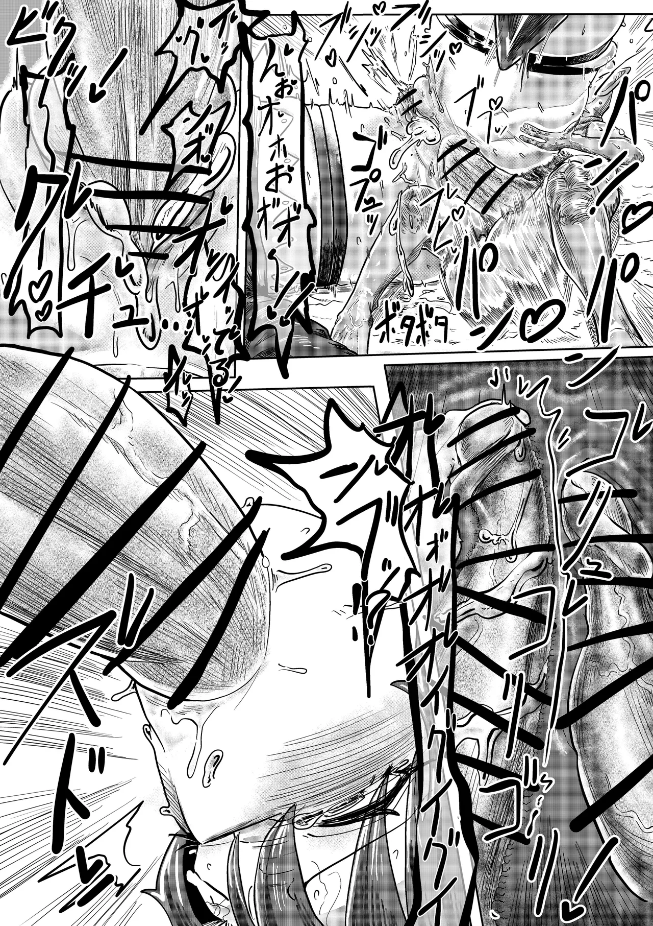SKEB ゴブリンに敗北するブーディカ - page12
