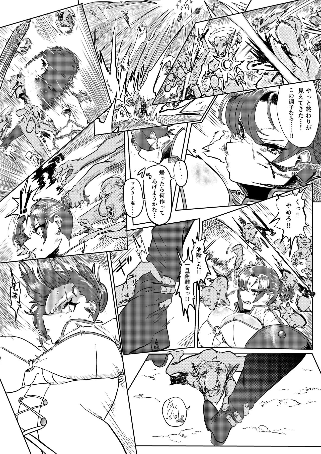SKEB ゴブリンに敗北するブーディカ - page2