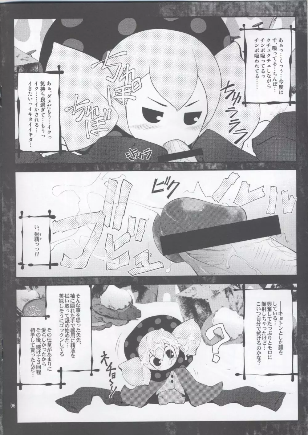 MOGUMOGU - page5