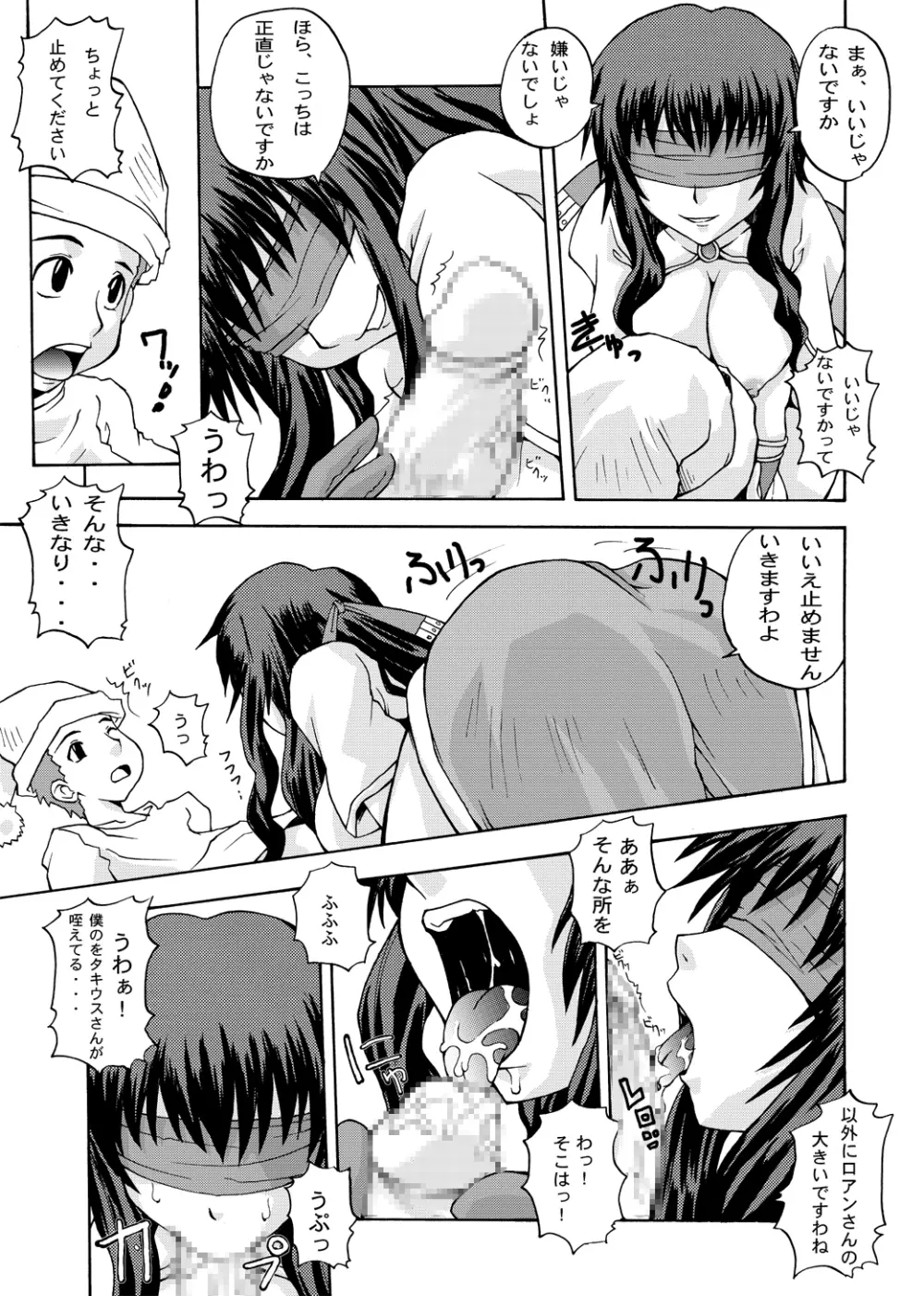 ROGNARAK THE NYANNYAN EPISODE 1.0 - page17