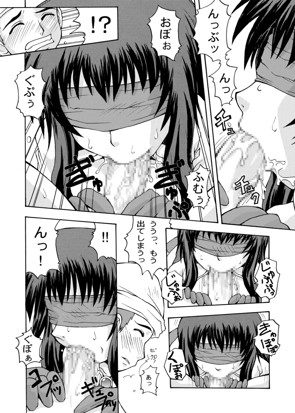ROGNARAK THE NYANNYAN EPISODE 1.0 - page18