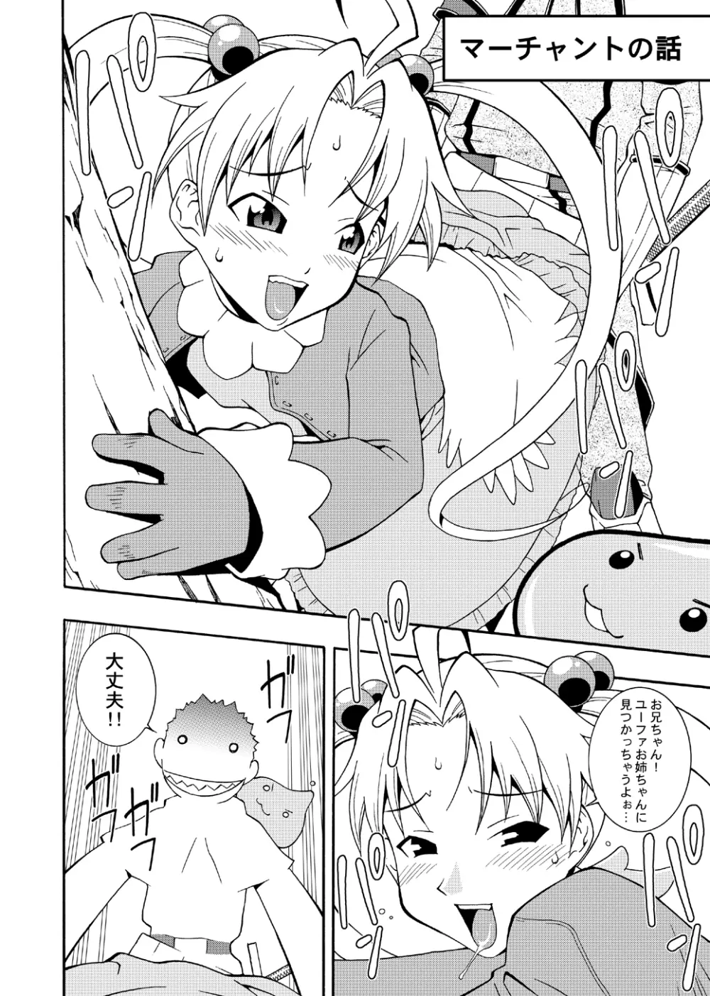ROGNARAK THE NYANNYAN EPISODE 1.0 - page25