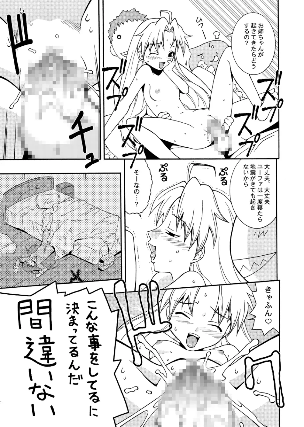 ROGNARAK THE NYANNYAN EPISODE 1.0 - page28
