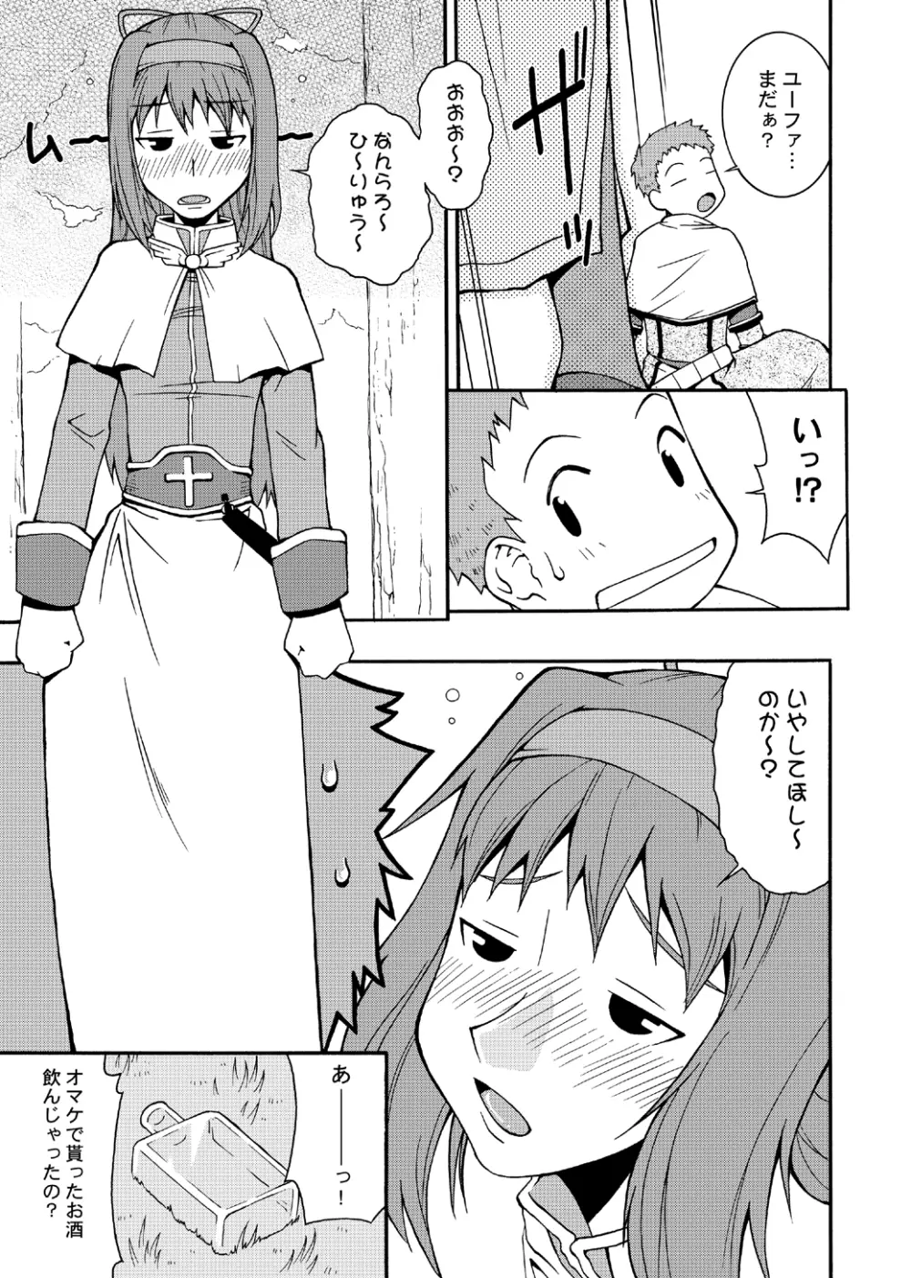 ROGNARAK THE NYANNYAN EPISODE 1.0 - page6