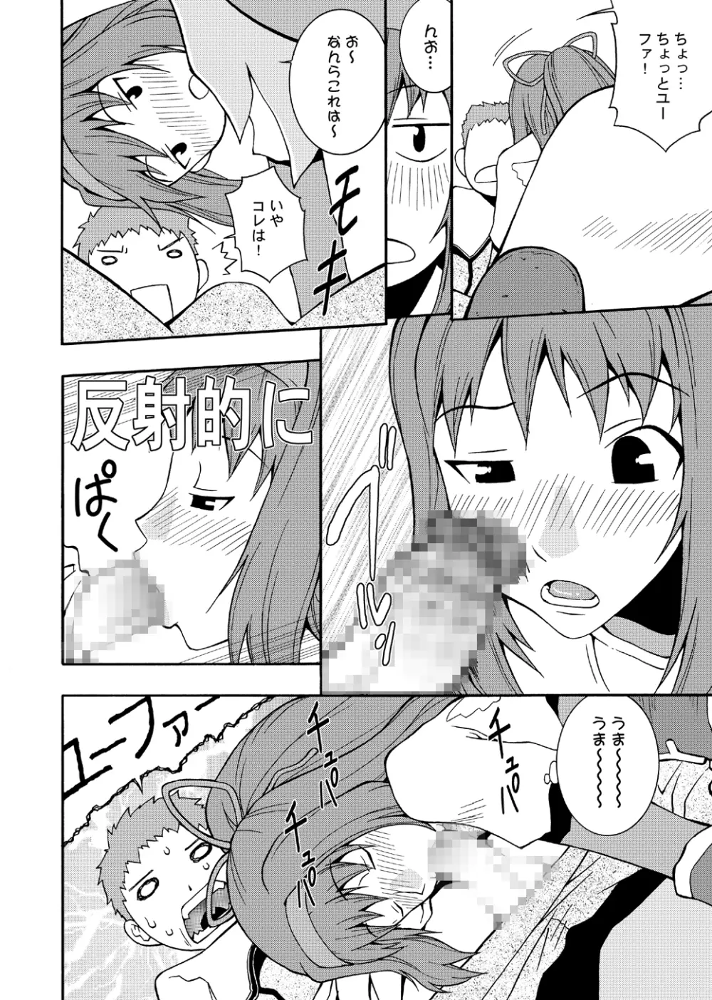 ROGNARAK THE NYANNYAN EPISODE 1.0 - page7