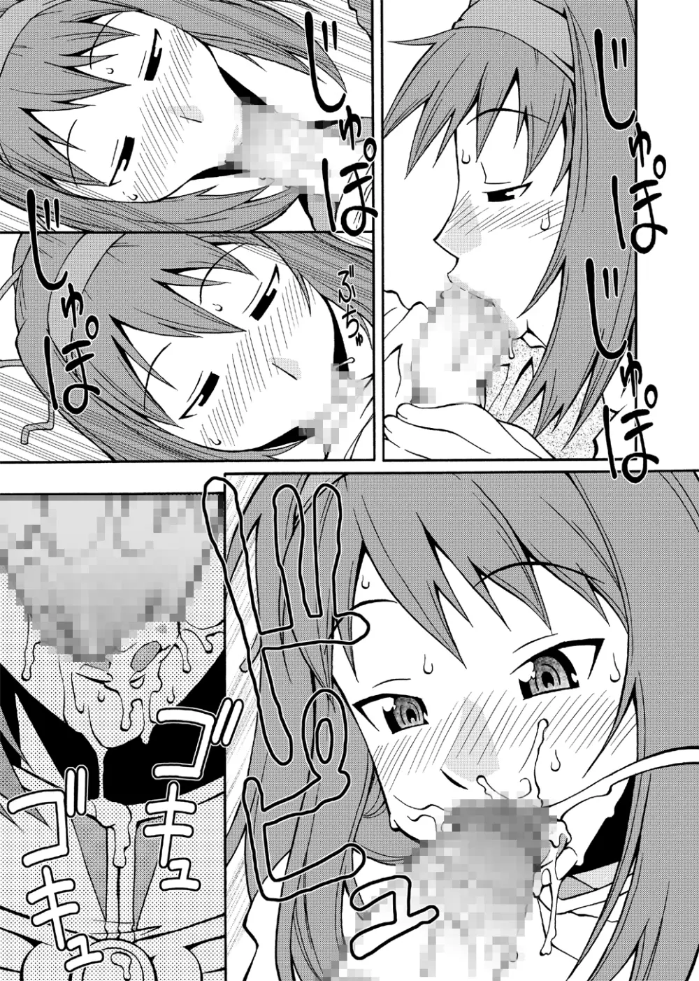ROGNARAK THE NYANNYAN EPISODE 1.0 - page8