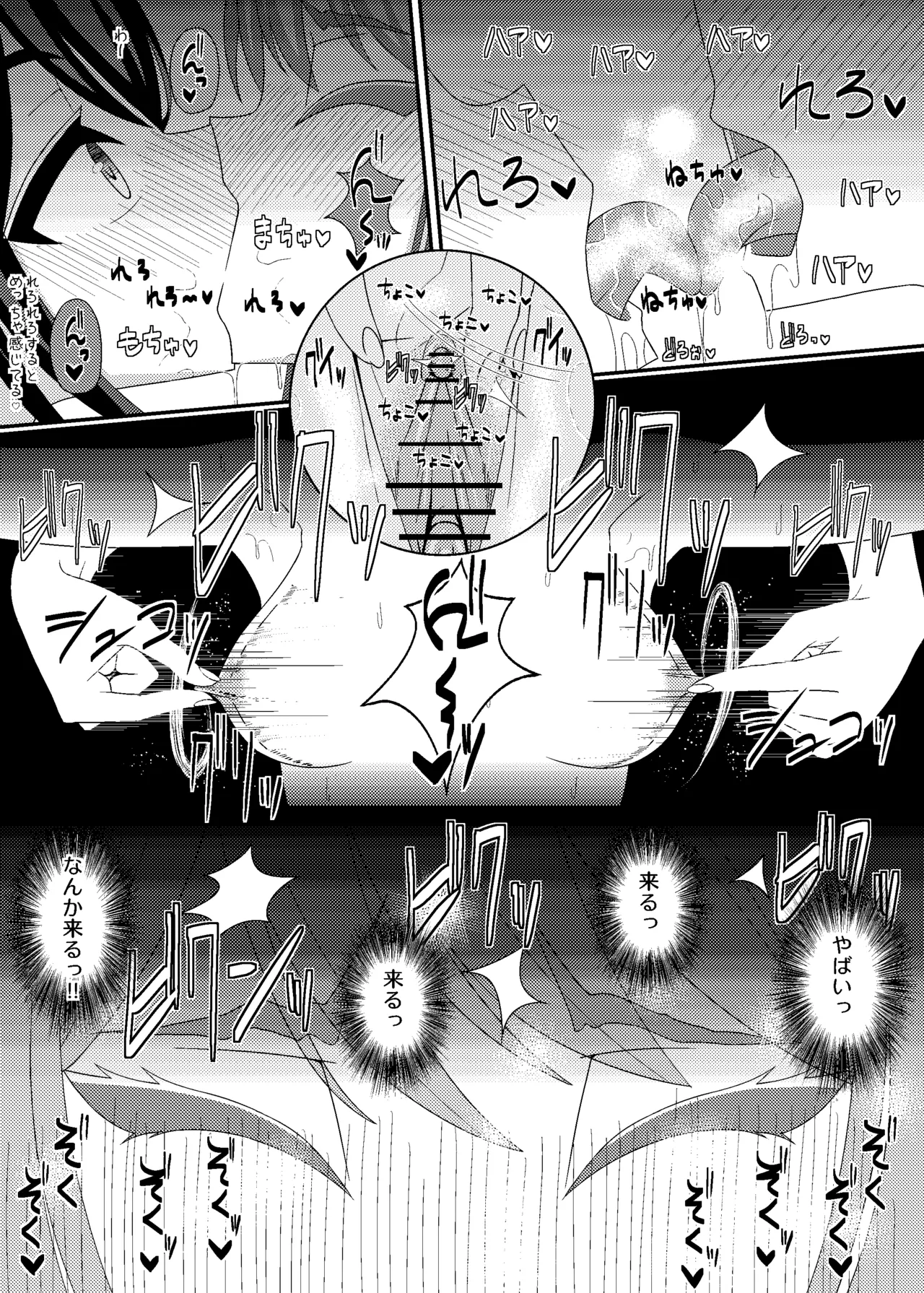 乳首探偵マイ+DLC - page18