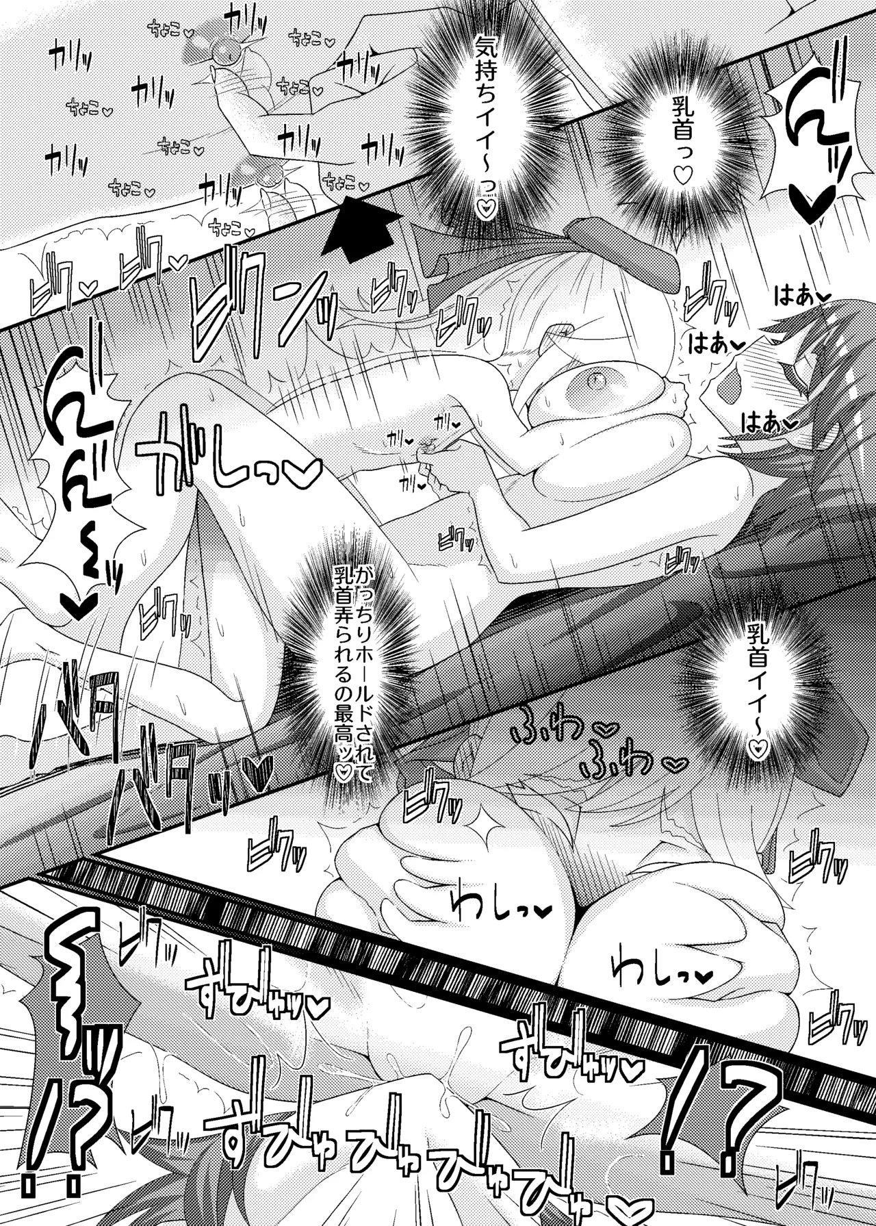 乳首探偵マイ+DLC - page27