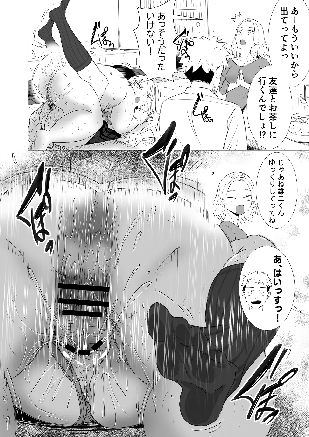 どうやら僕以外エロの概念が消えたっぽいからとりあえず彼氏の目の前で彼女をヤってみた - page12