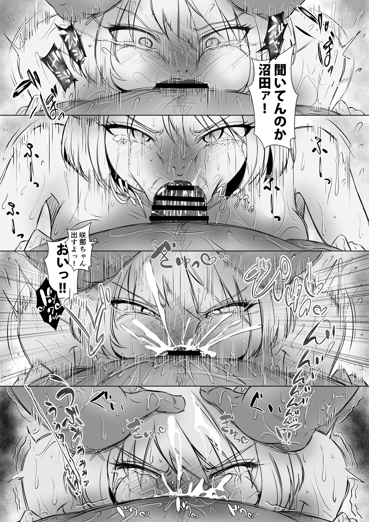 どうやら僕以外エロの概念が消えたっぽいからとりあえず彼氏の目の前で彼女をヤってみた - page29