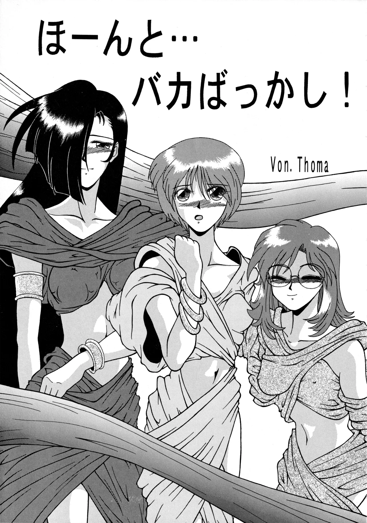 POTATO MASHER 10 - page20