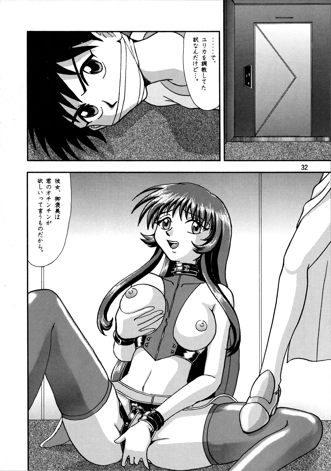POTATO MASHER 10 - page31