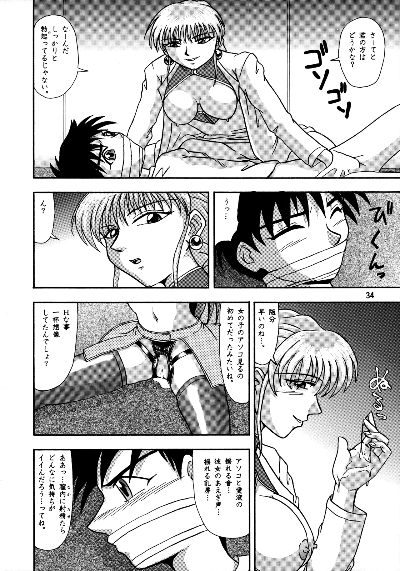 POTATO MASHER 10 - page33