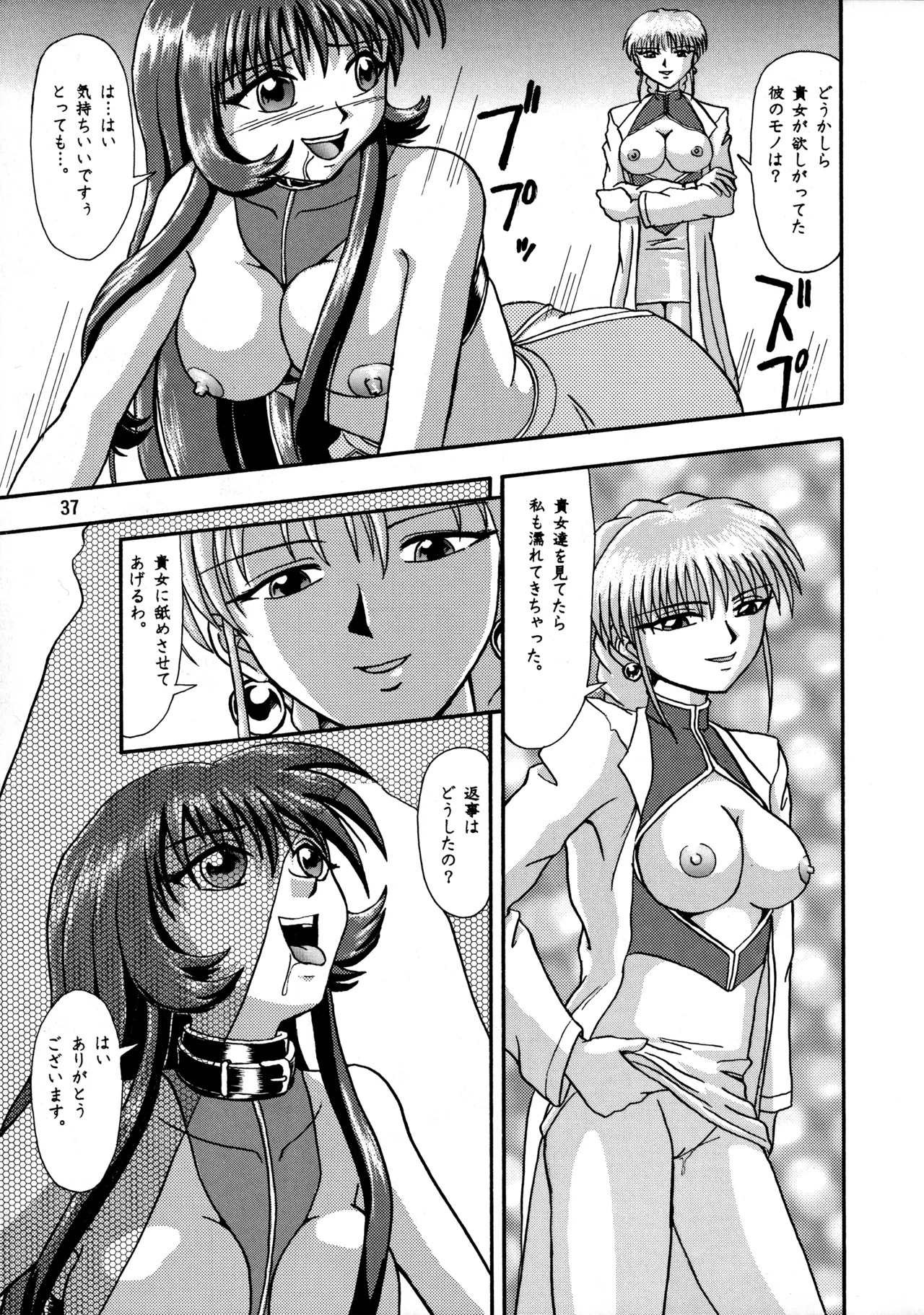 POTATO MASHER 10 - page36