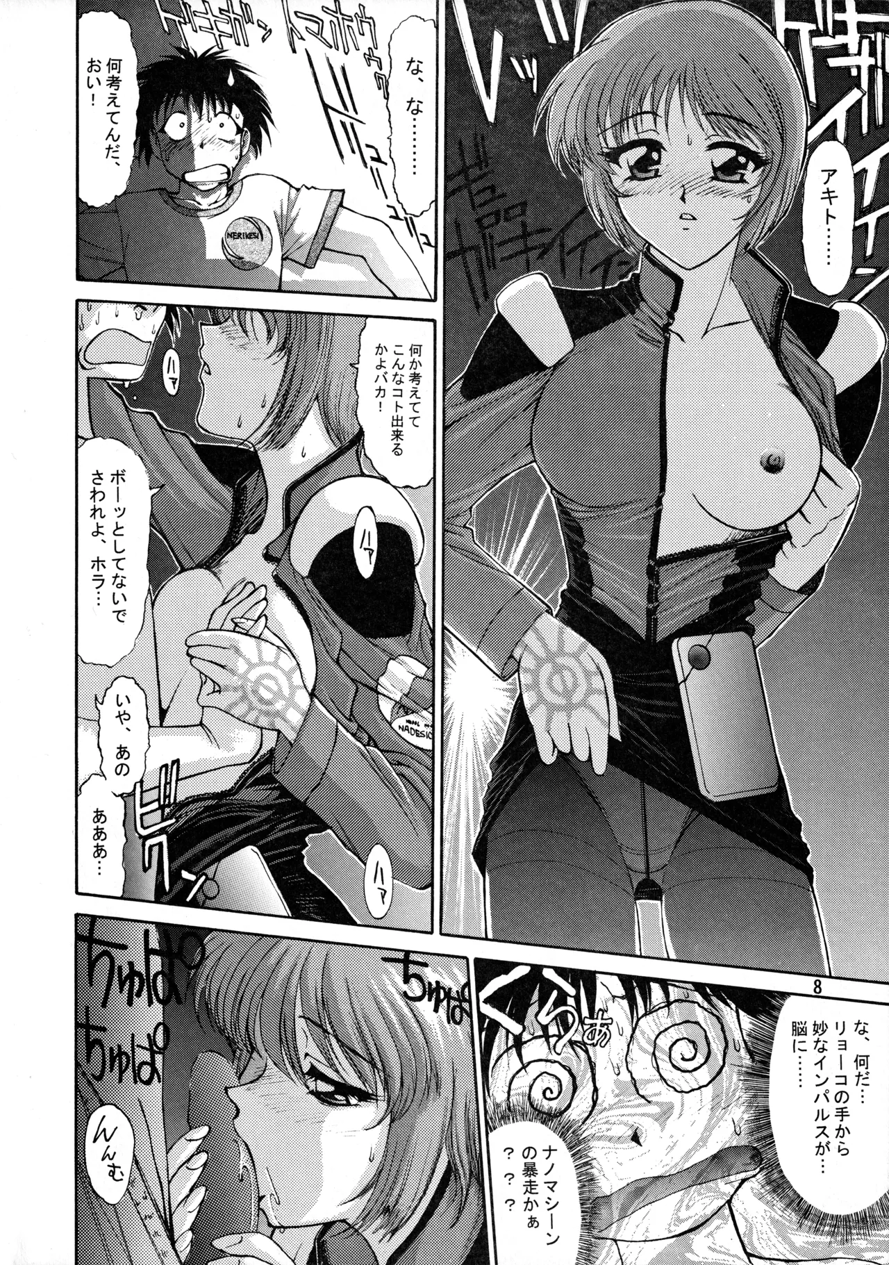 POTATO MASHER 10 - page7