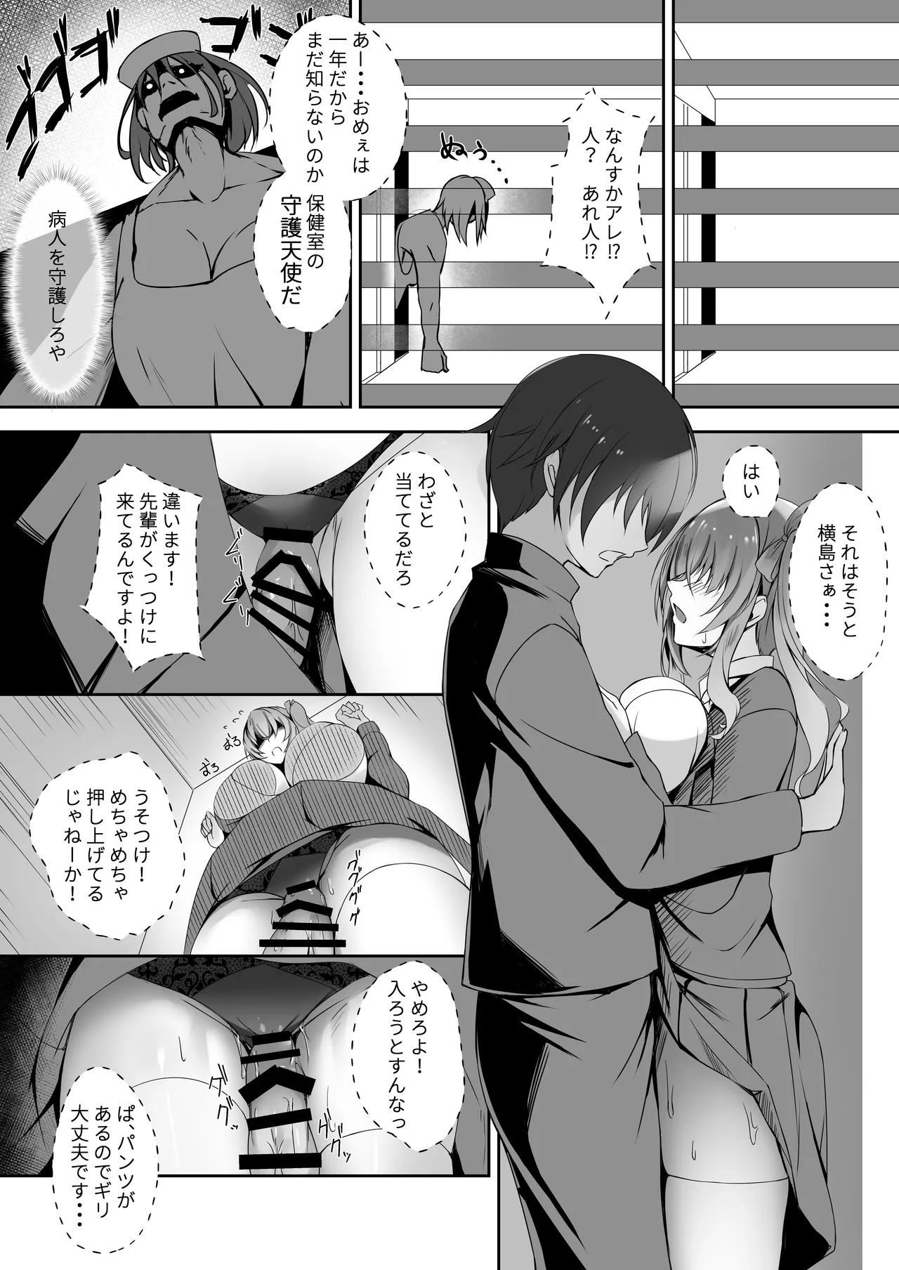 そんなことよりタイツ履けよ!!3 〜ニーハイシスターズの襲来〜 - page15