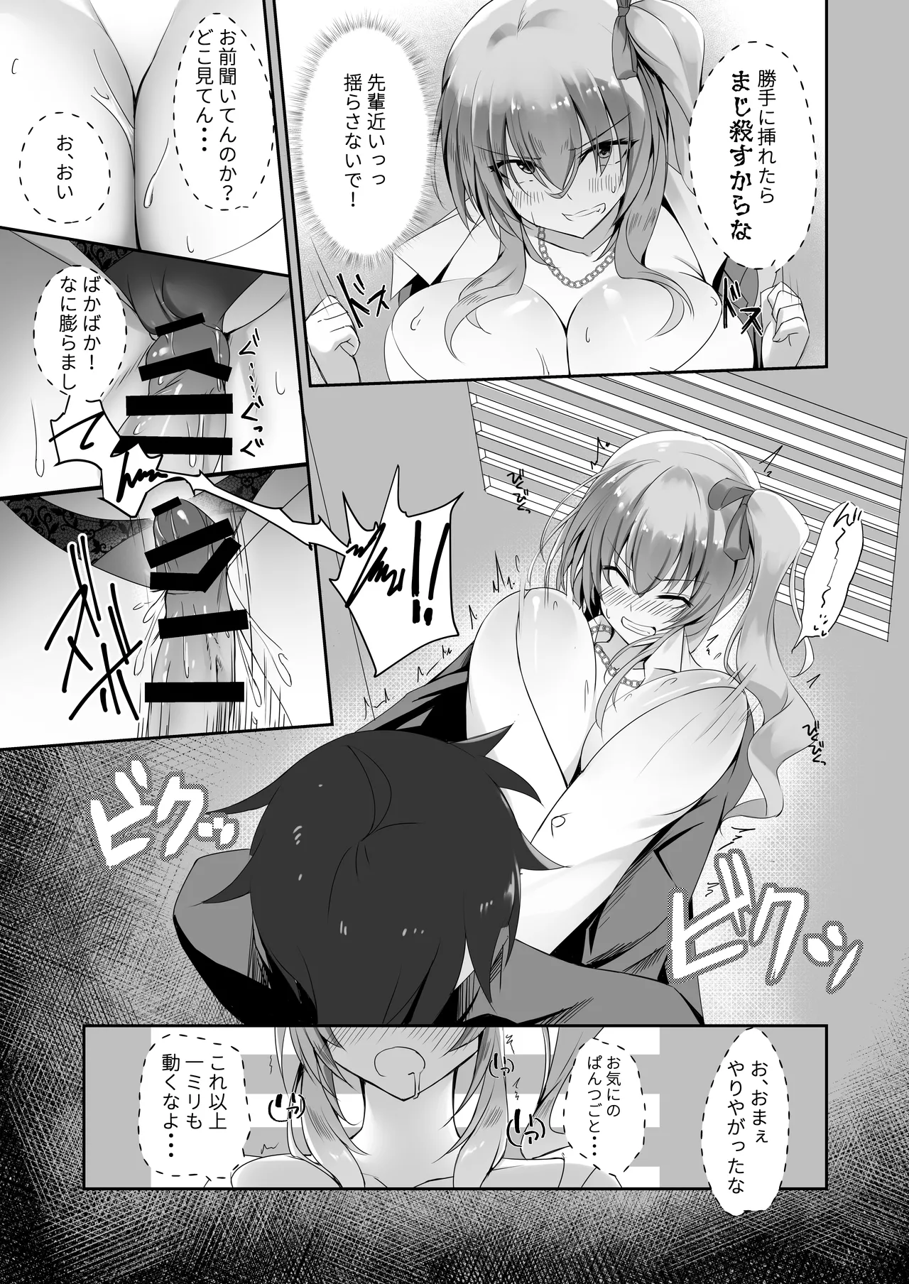 そんなことよりタイツ履けよ!!3 〜ニーハイシスターズの襲来〜 - page16
