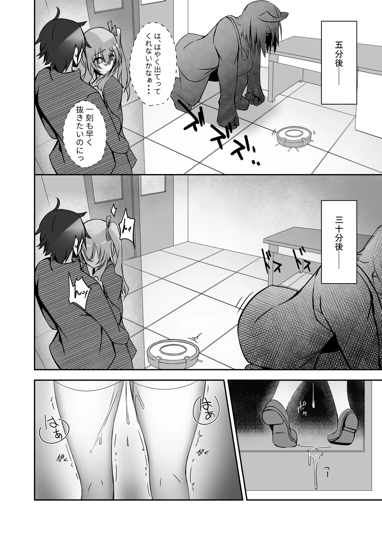 そんなことよりタイツ履けよ!!3 〜ニーハイシスターズの襲来〜 - page17