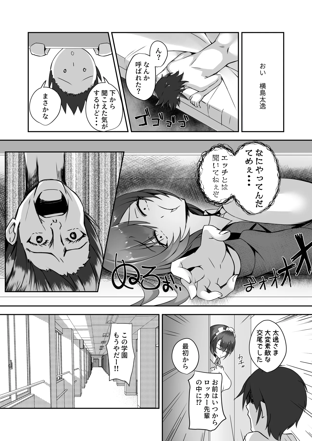 そんなことよりタイツ履けよ!!3 〜ニーハイシスターズの襲来〜 - page36