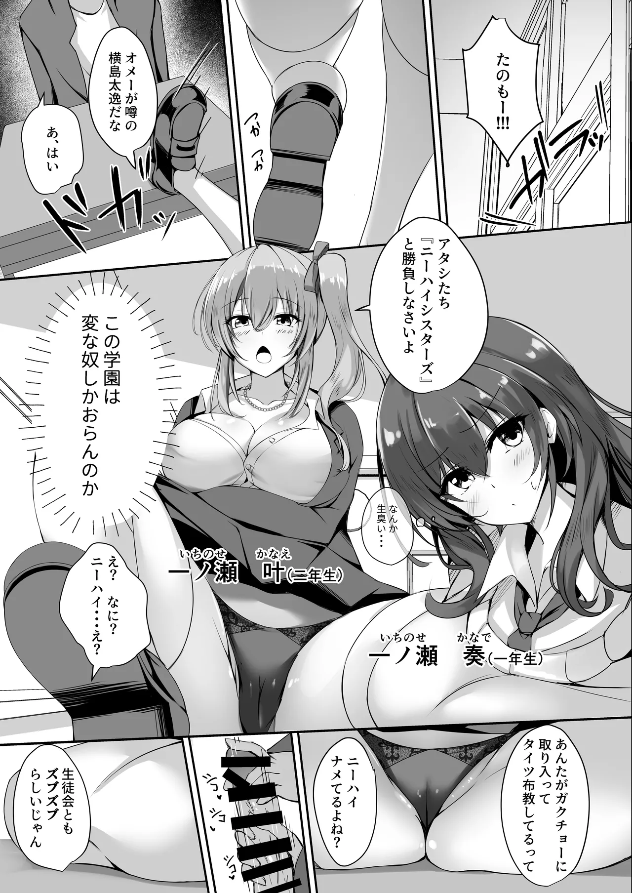 そんなことよりタイツ履けよ!!3 〜ニーハイシスターズの襲来〜 - page6