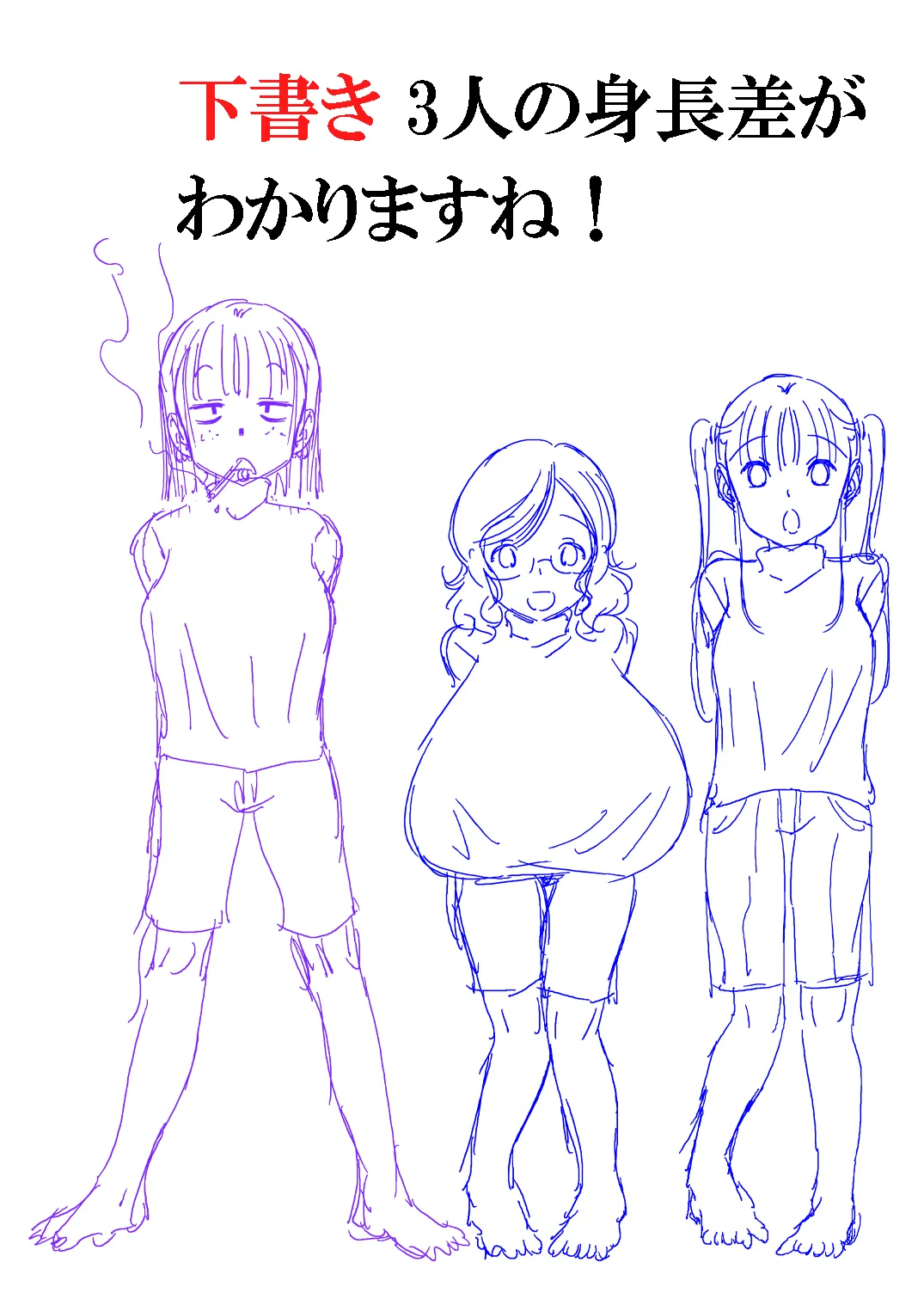 ゴムを拒否するヒロインたち。松山せいじ総集編ダウンロード特別版 - page16