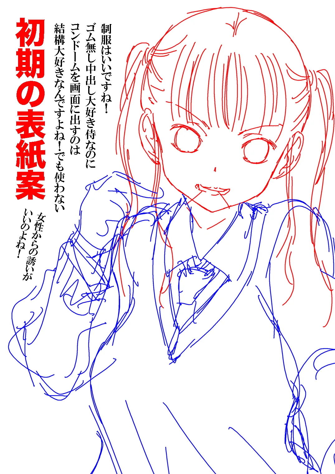 ゴムを拒否するヒロインたち。松山せいじ総集編ダウンロード特別版 - page6