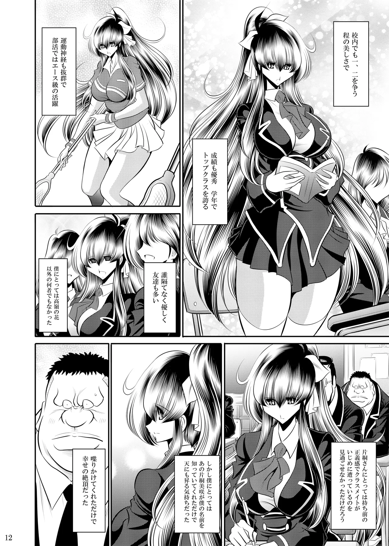 秘密の花園 上巻 - page11