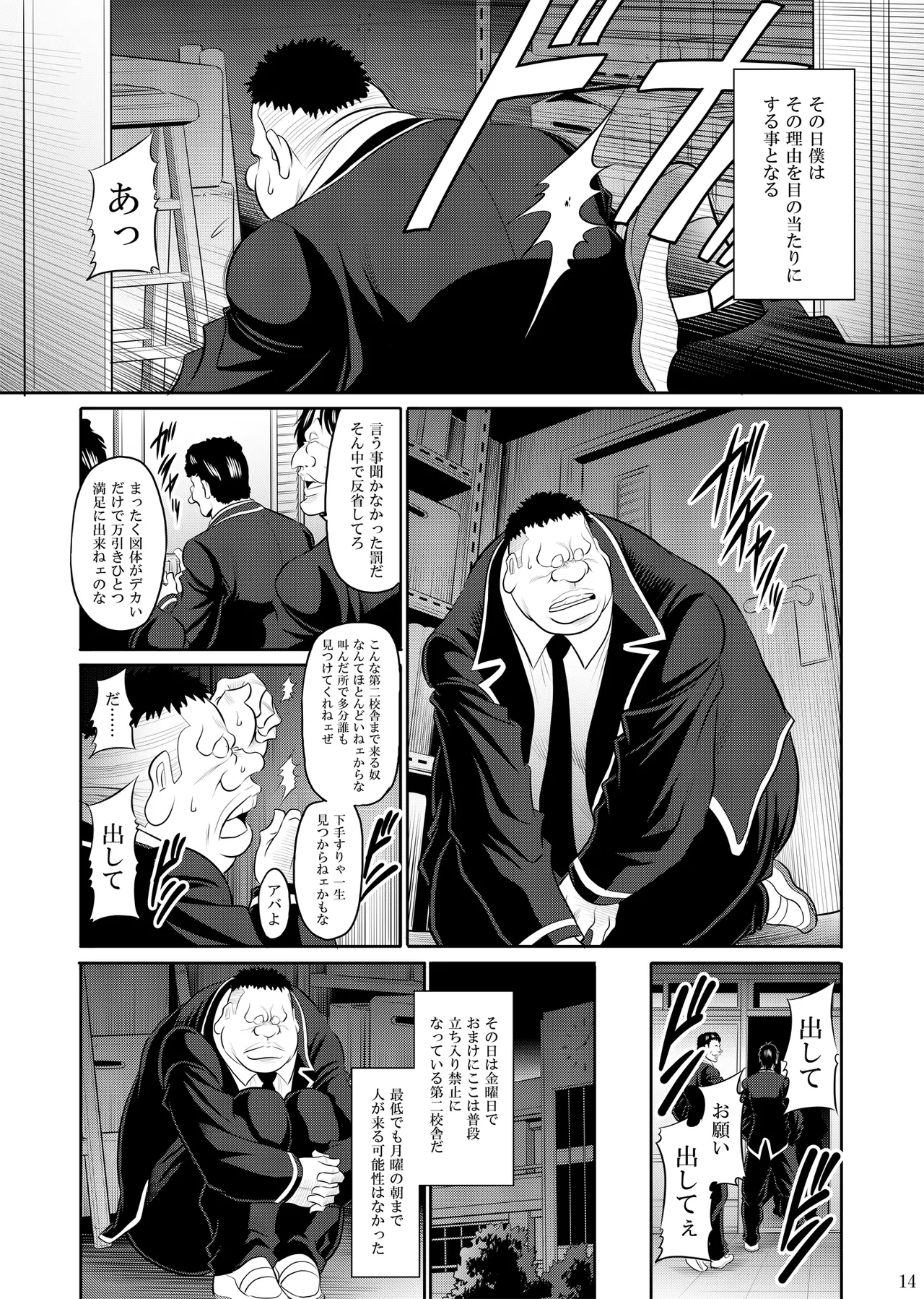 秘密の花園 上巻 - page13