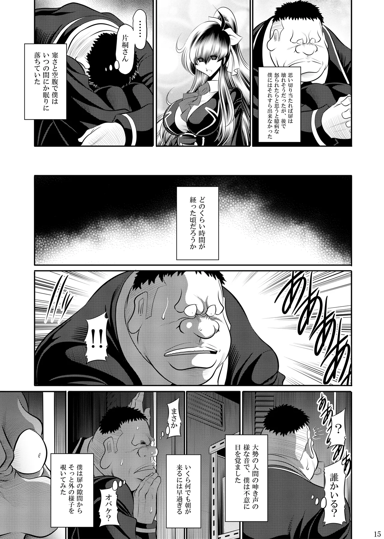 秘密の花園 上巻 - page14