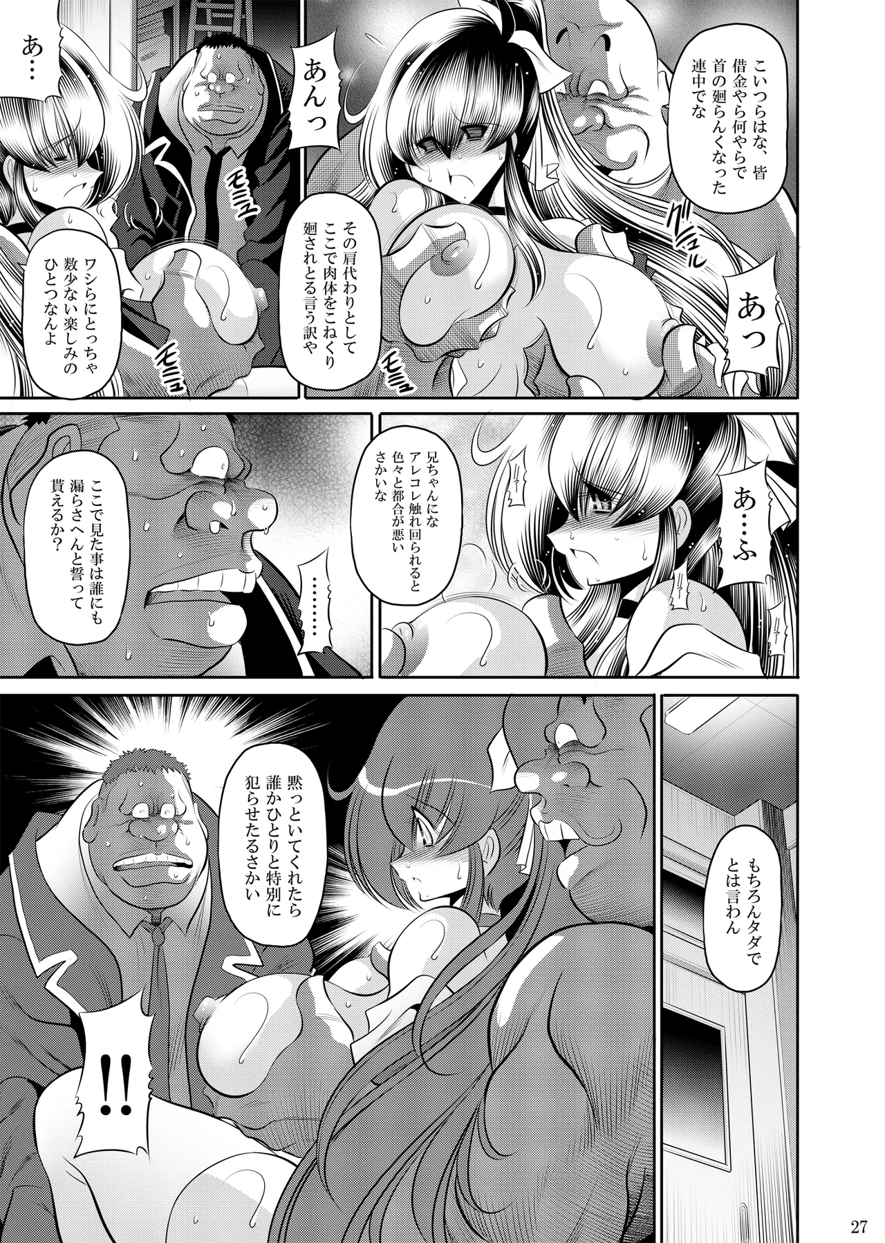 秘密の花園 上巻 - page26