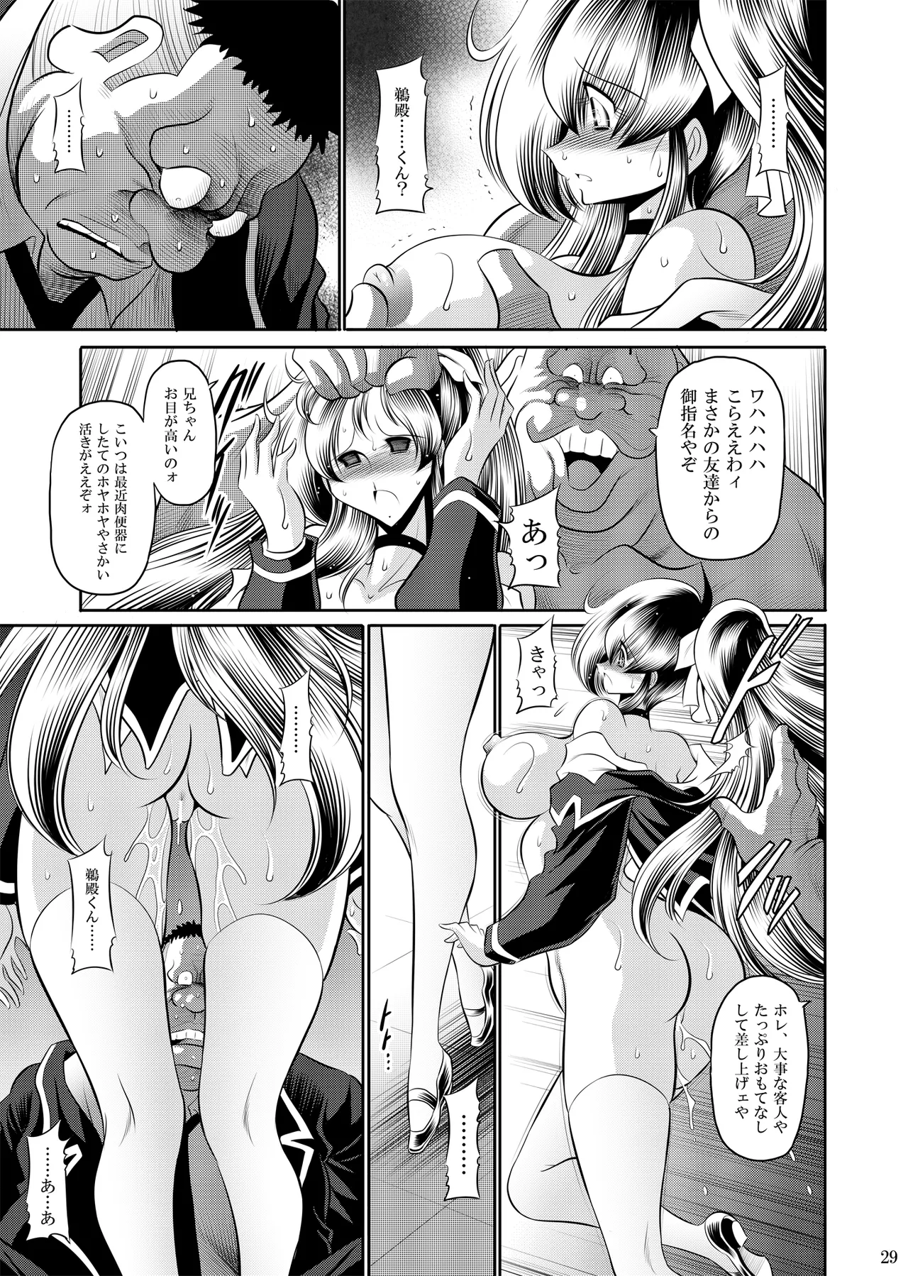 秘密の花園 上巻 - page28