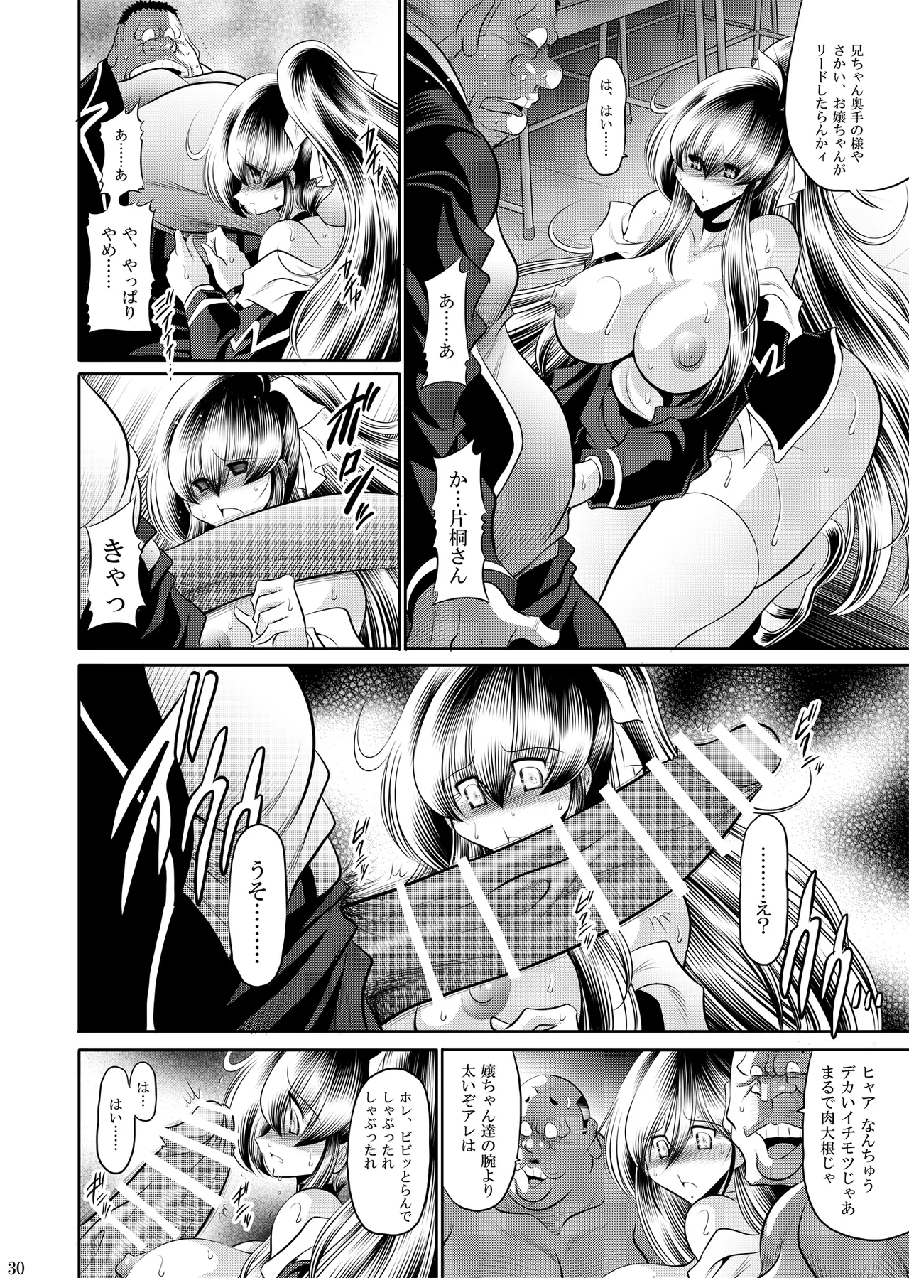 秘密の花園 上巻 - page29