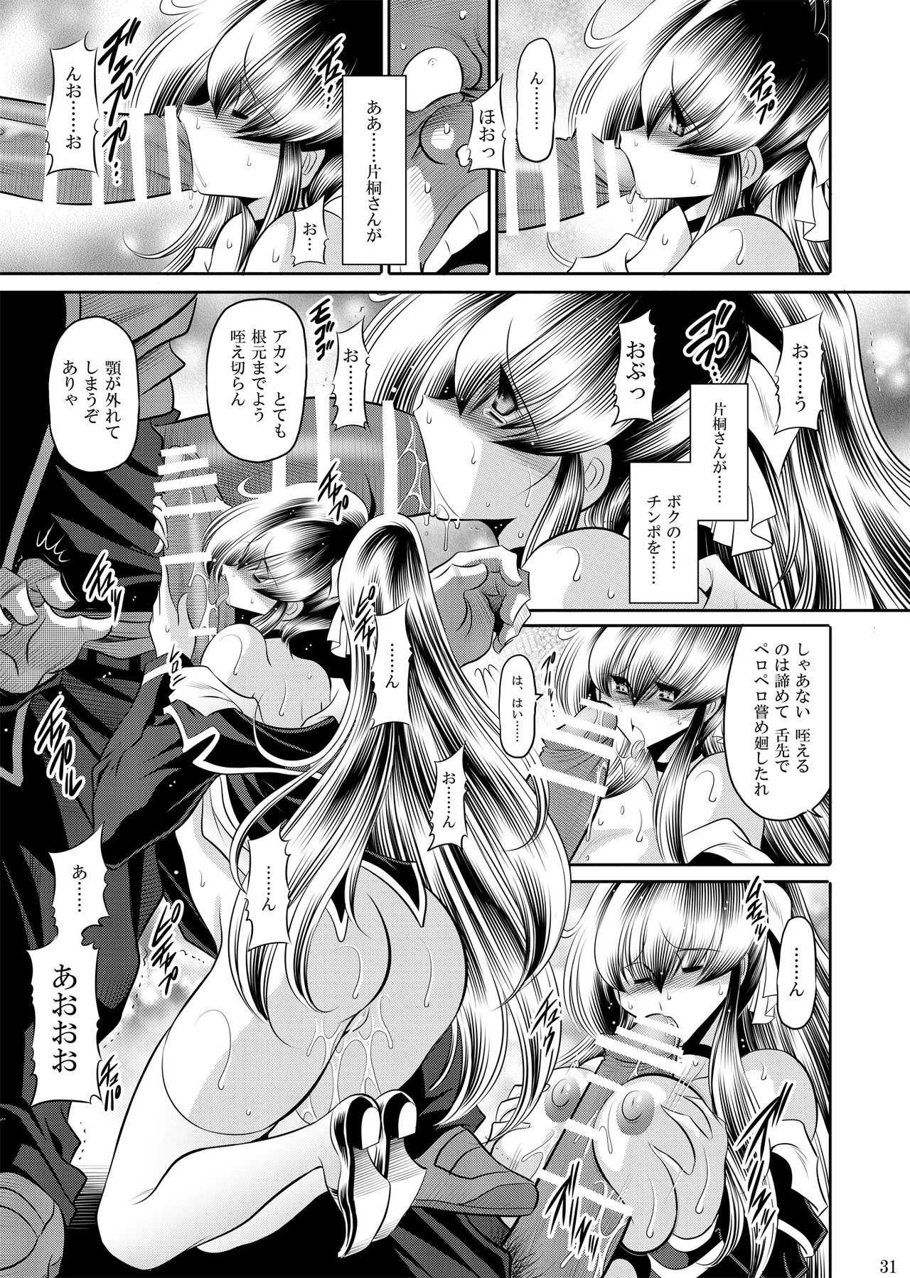 秘密の花園 上巻 - page30