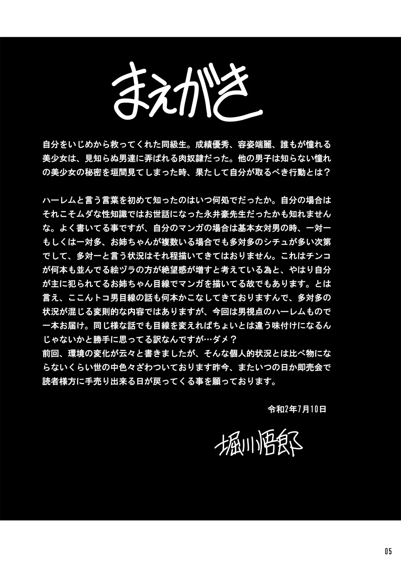 秘密の花園 上巻 - page4