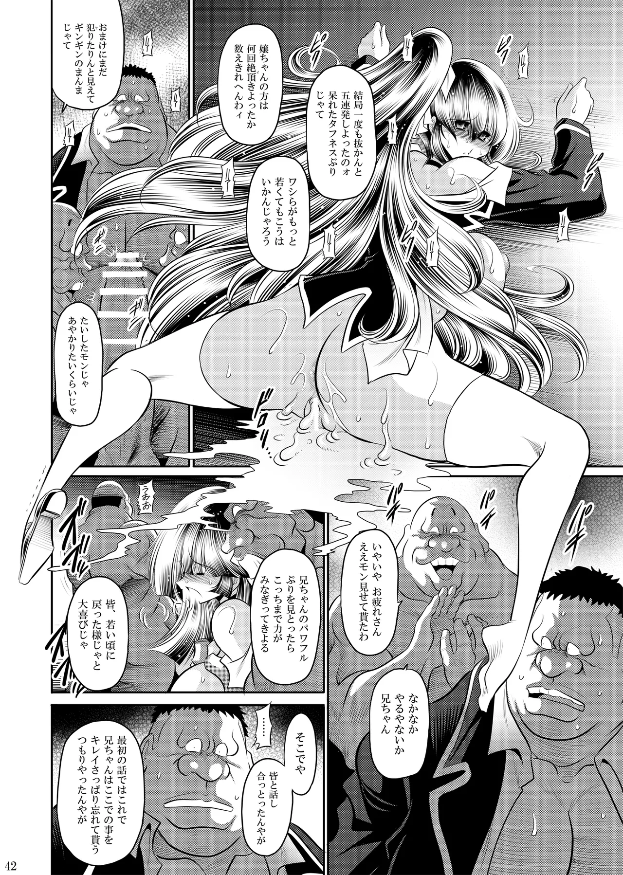 秘密の花園 上巻 - page41