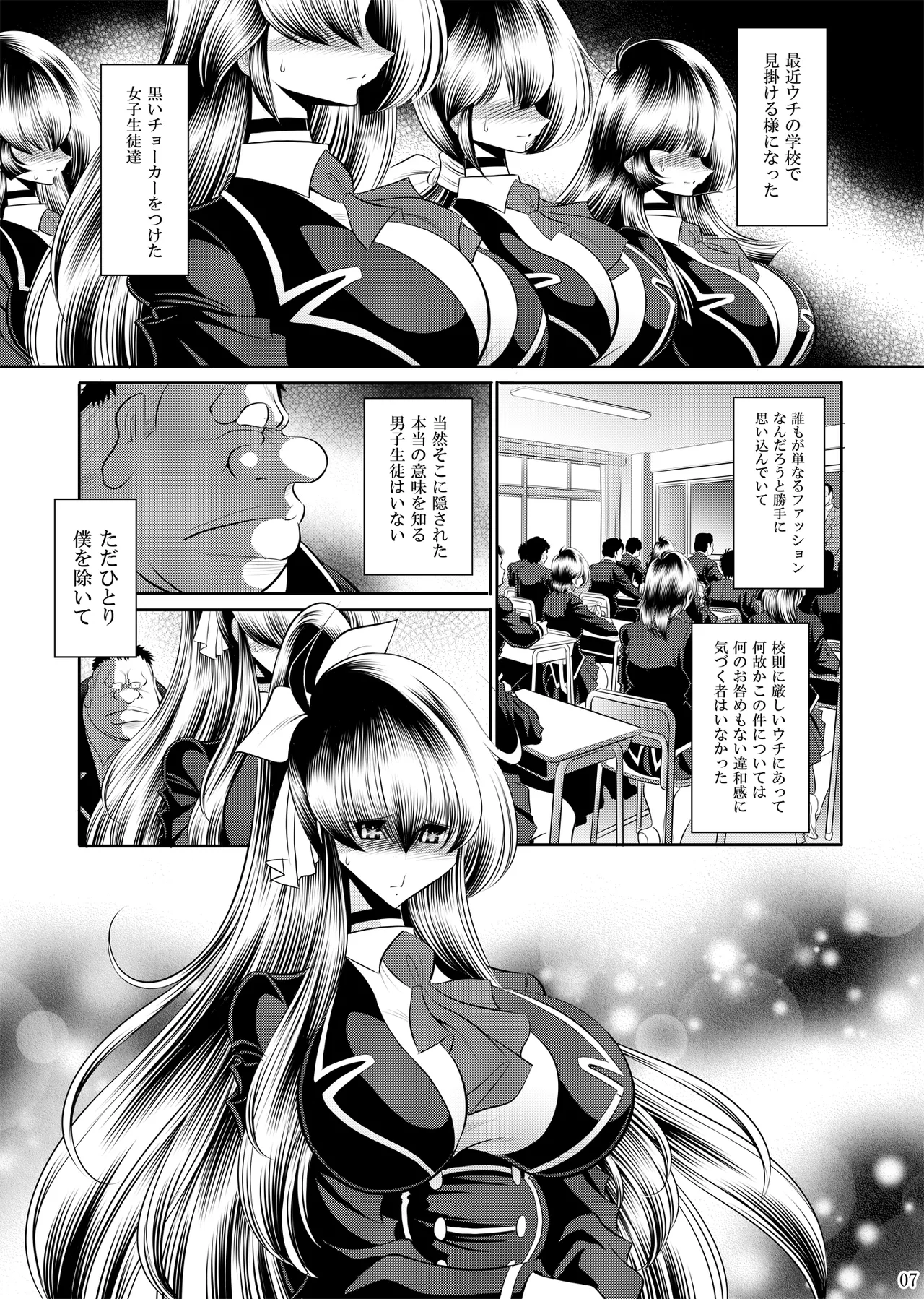 秘密の花園 上巻 - page6