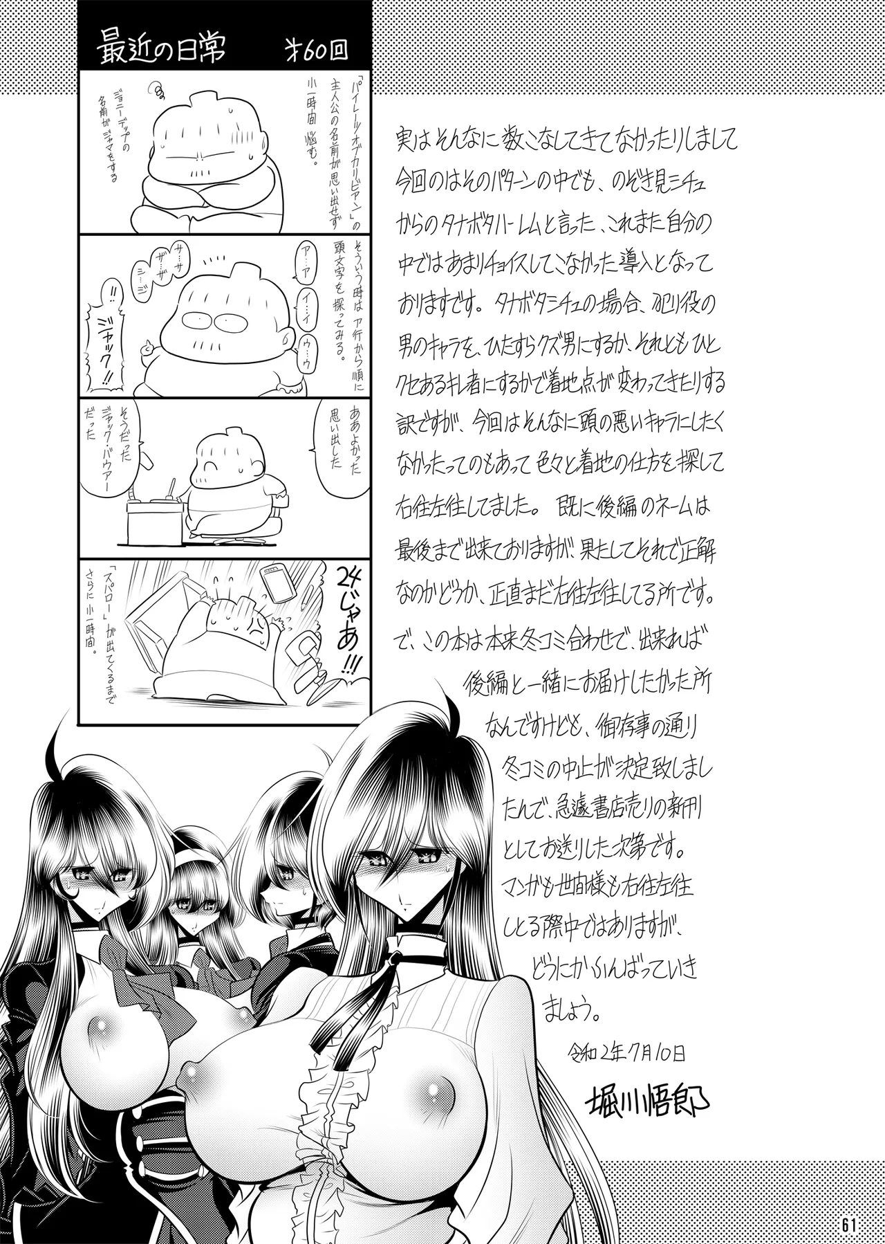 秘密の花園 上巻 - page60
