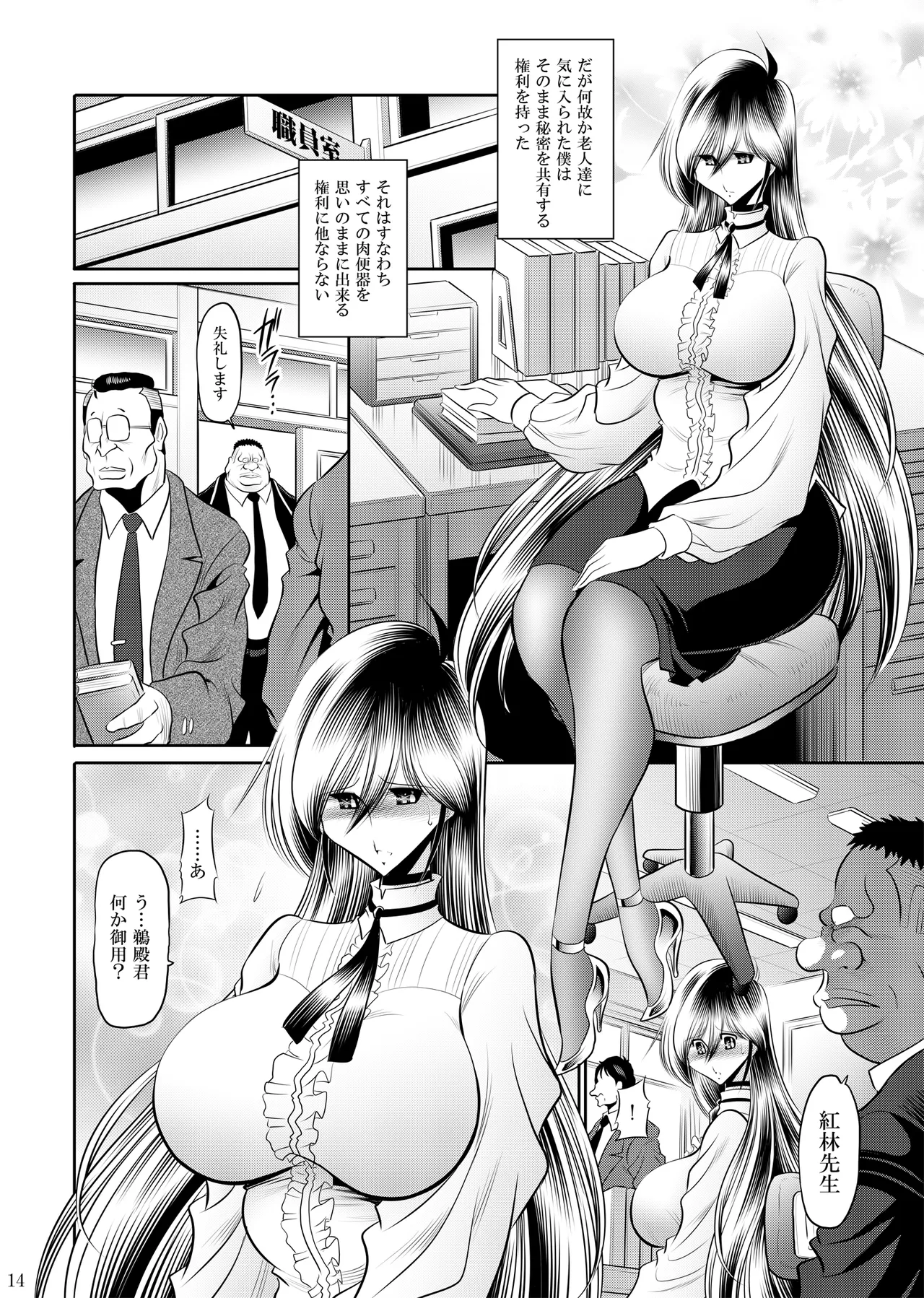 秘密の花園 下巻 - page13
