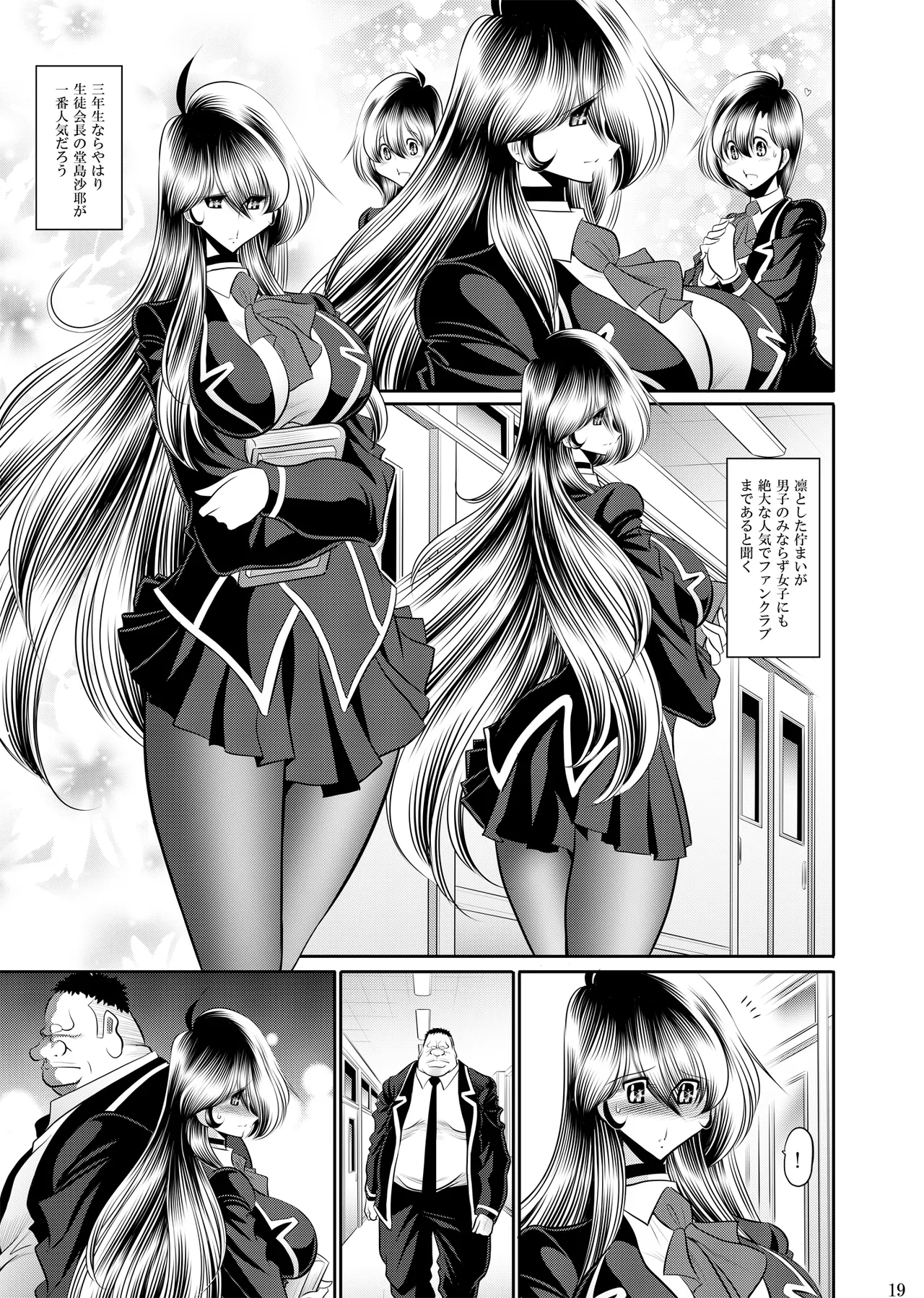 秘密の花園 下巻 - page18