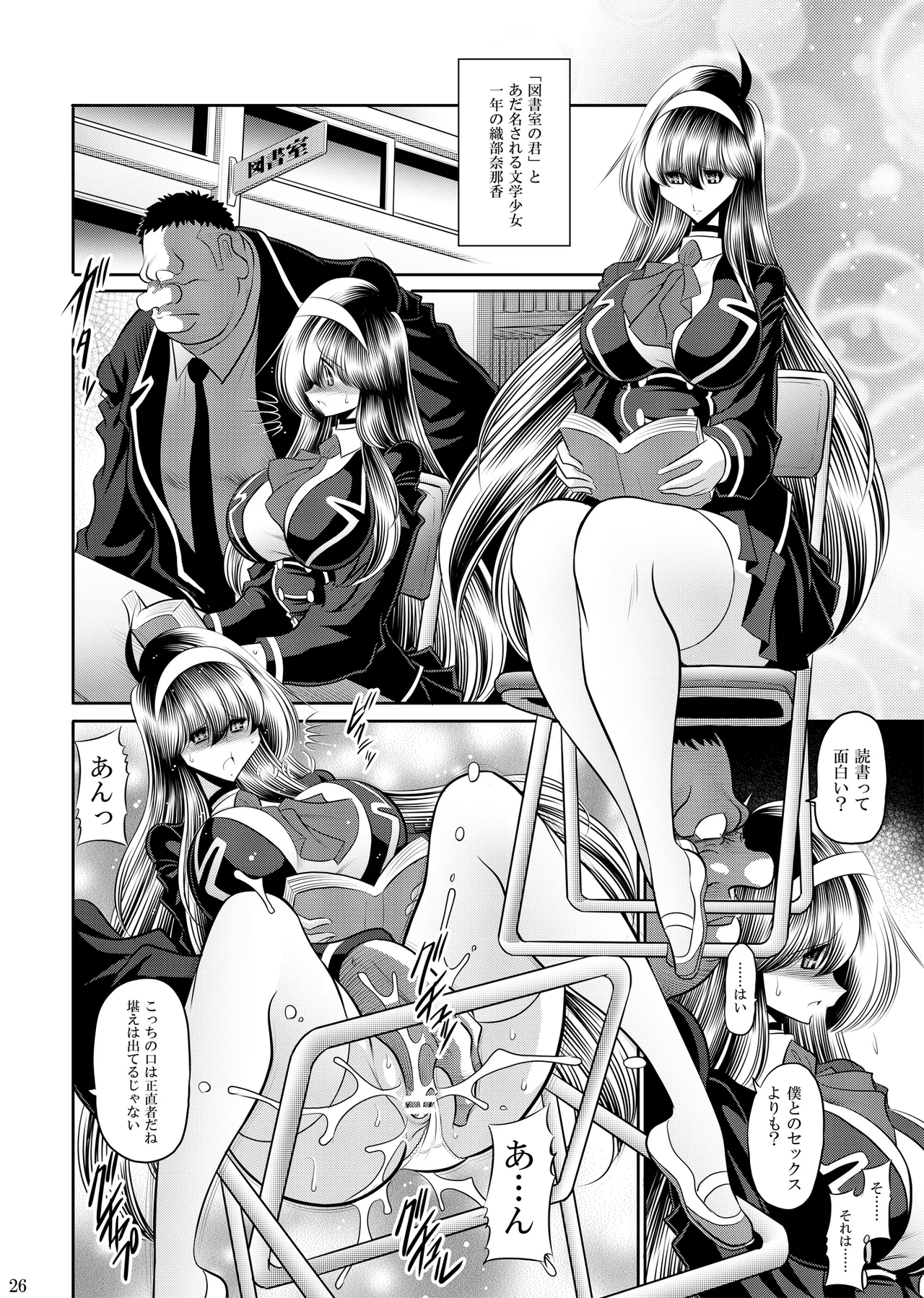 秘密の花園 下巻 - page25