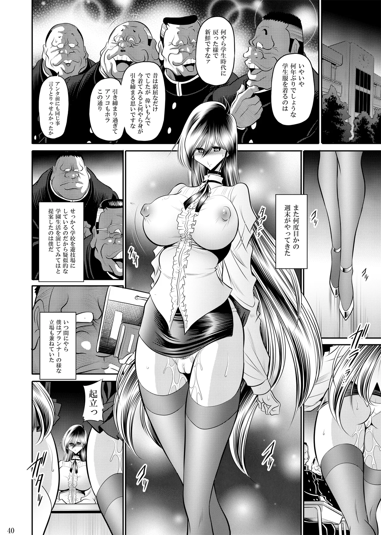 秘密の花園 下巻 - page39