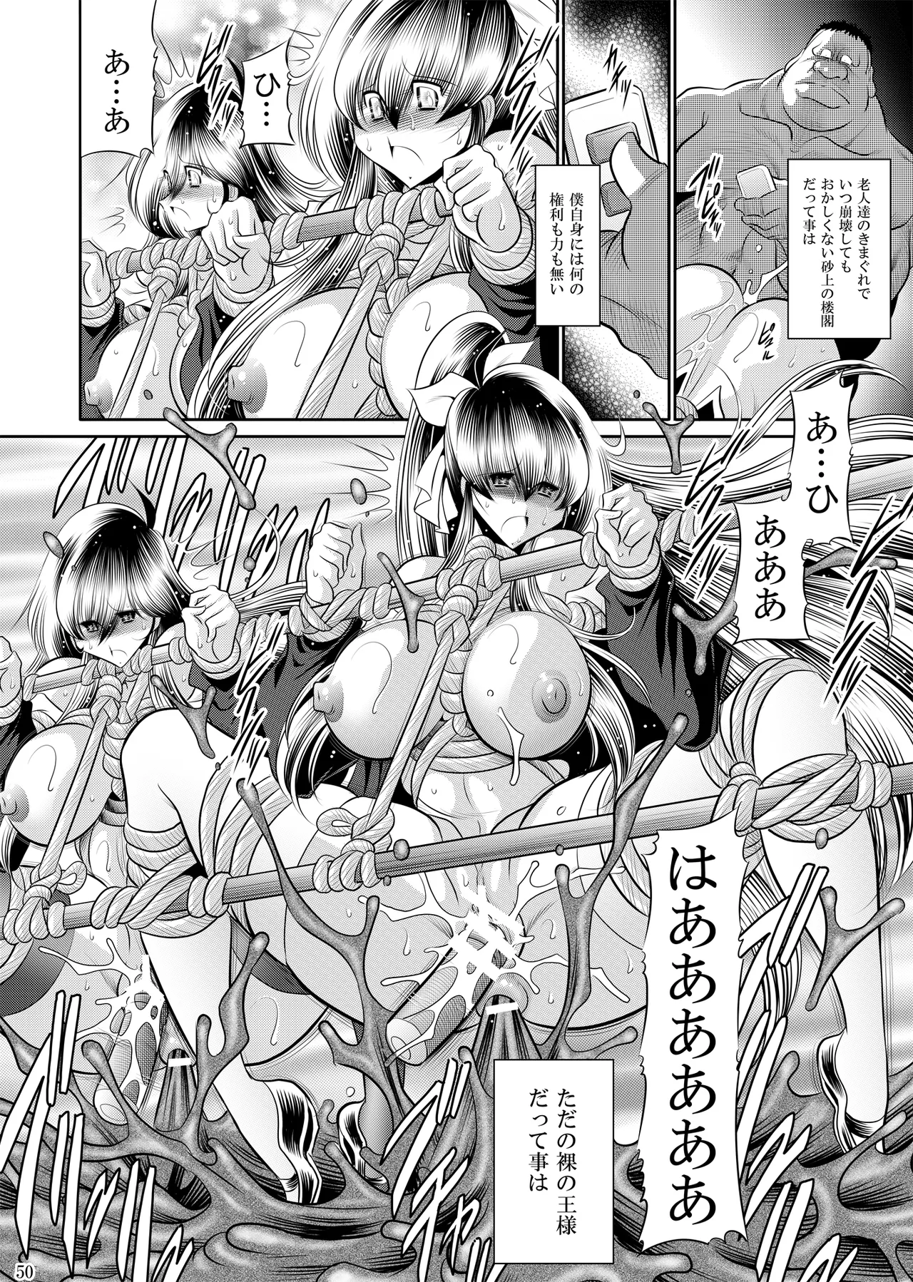 秘密の花園 下巻 - page49