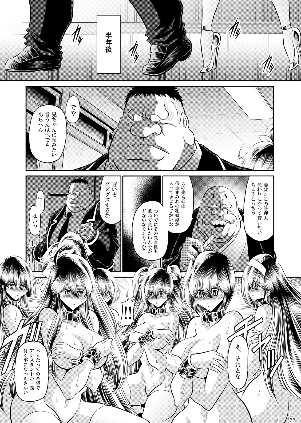 秘密の花園 下巻 - page56